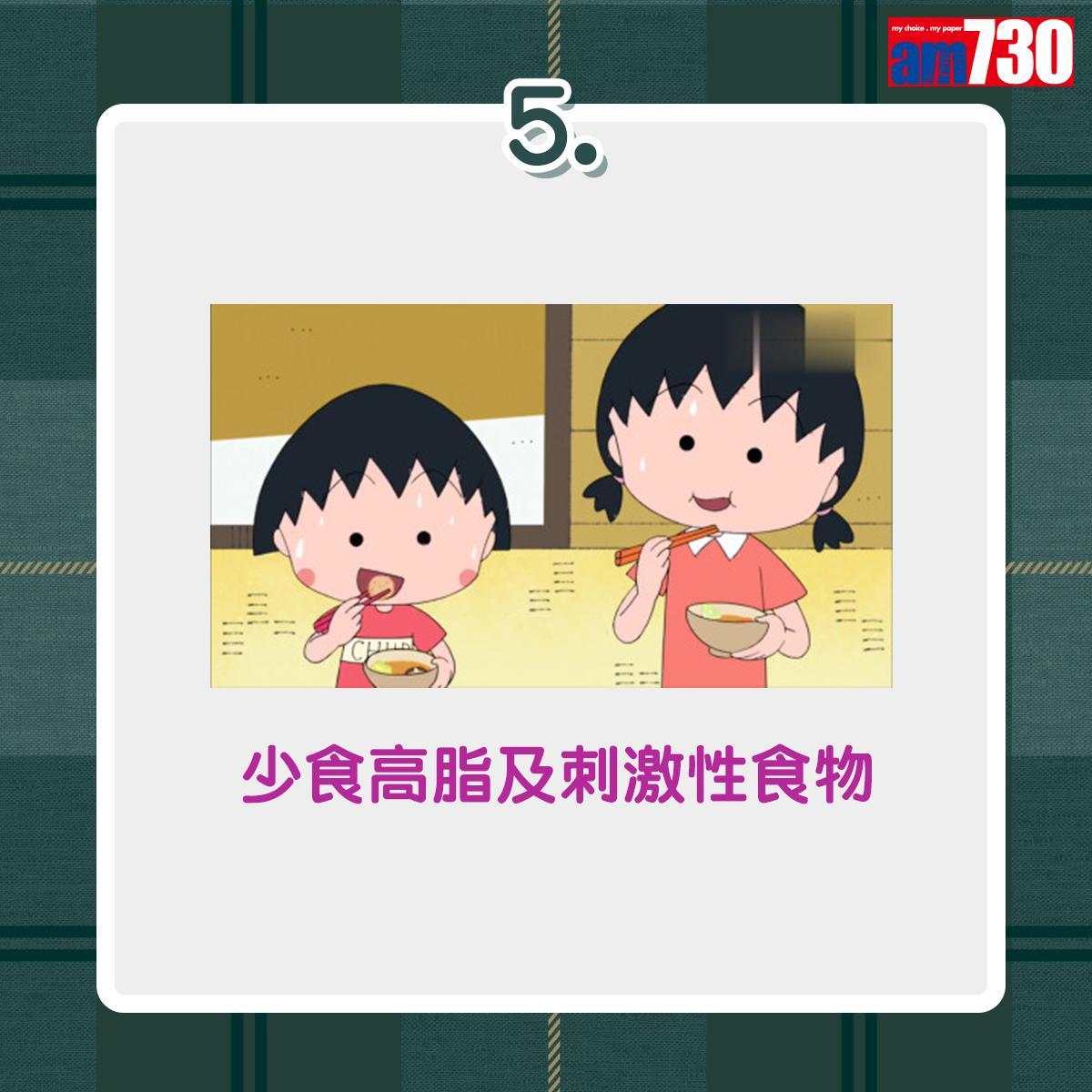 7招預防功能性消化不良|作息及飲食注意事項(am730製圖)