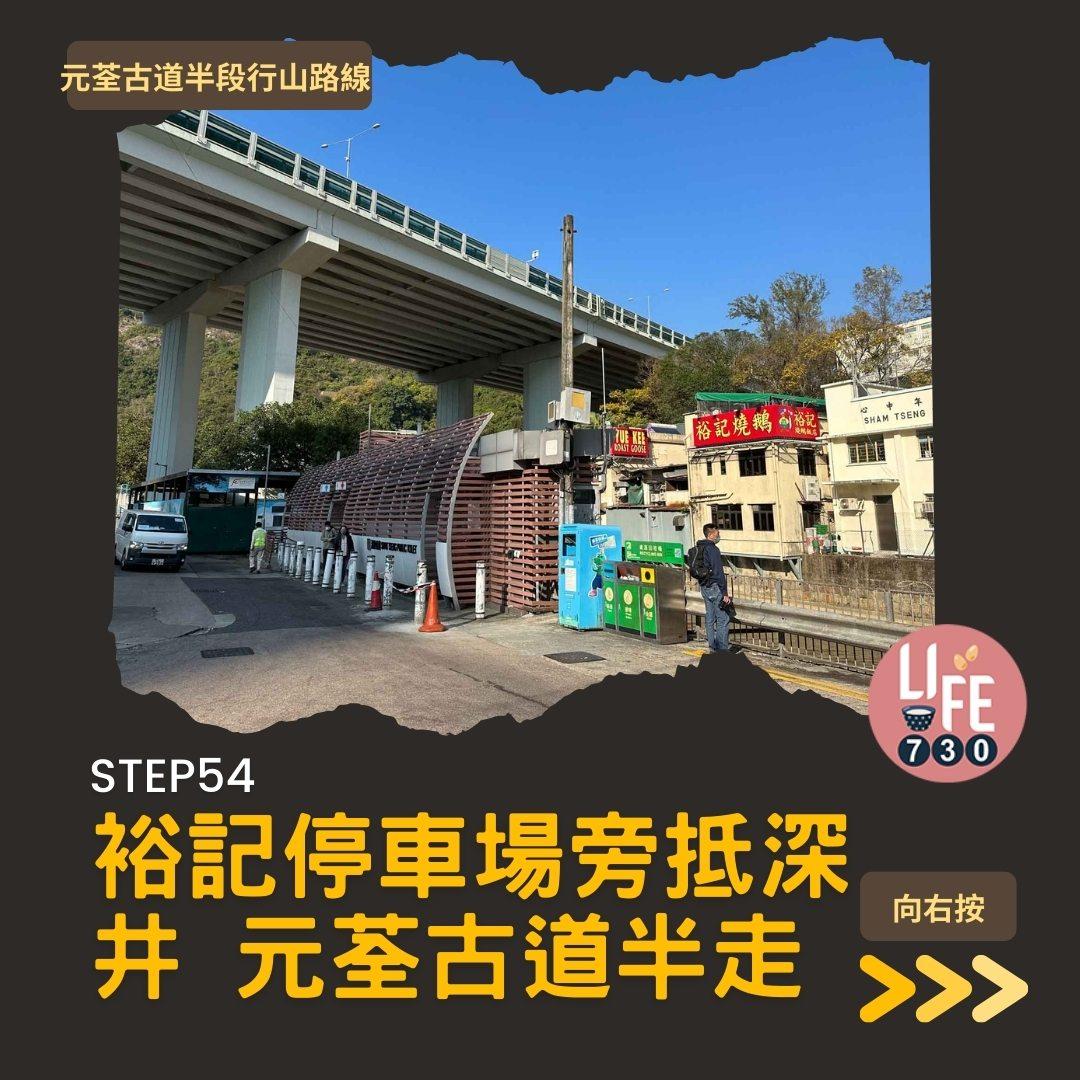 紅葉行山路線︱元荃古道半段往深井(am730製圖)