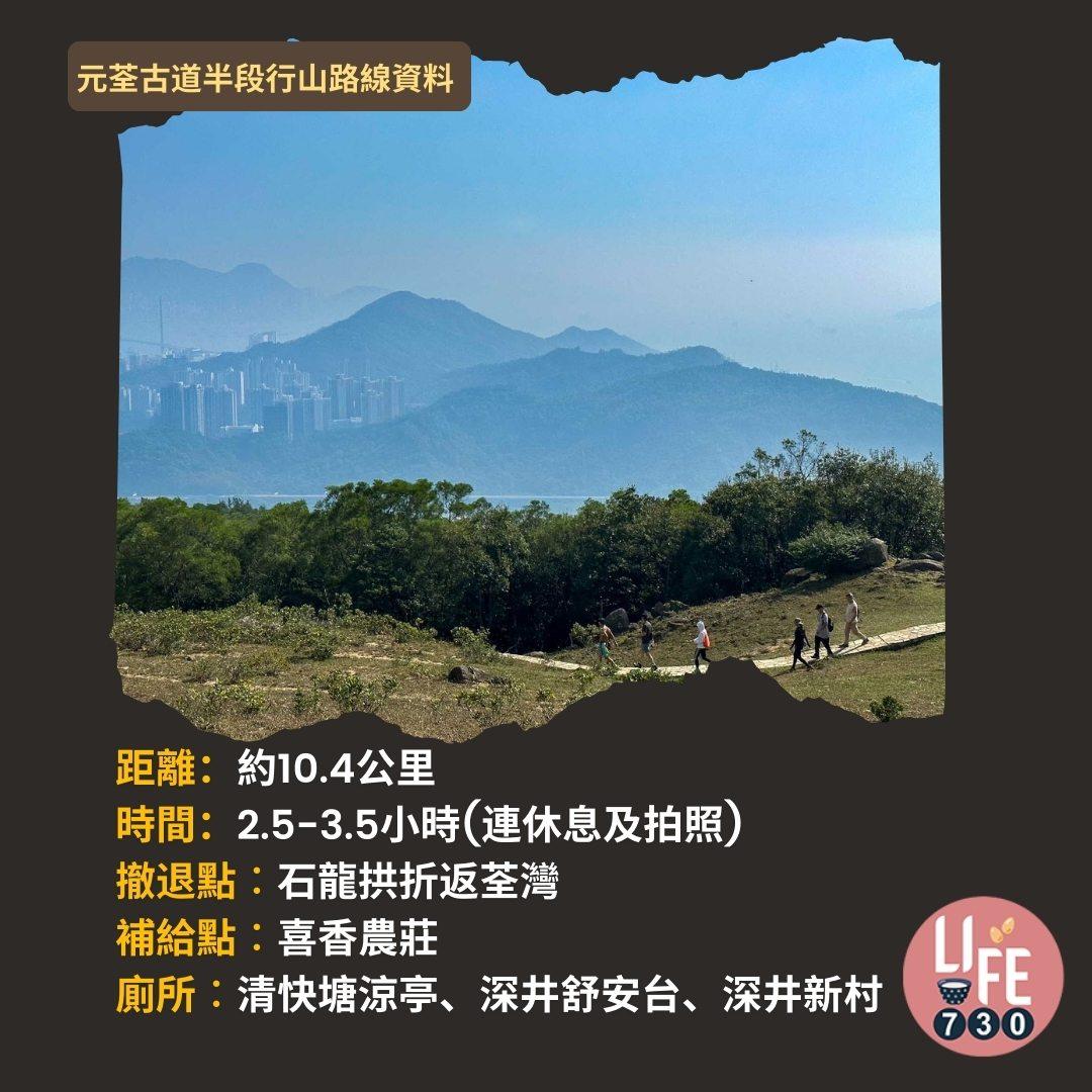 紅葉行山路線︱元荃古道半段往深井(am730製圖)