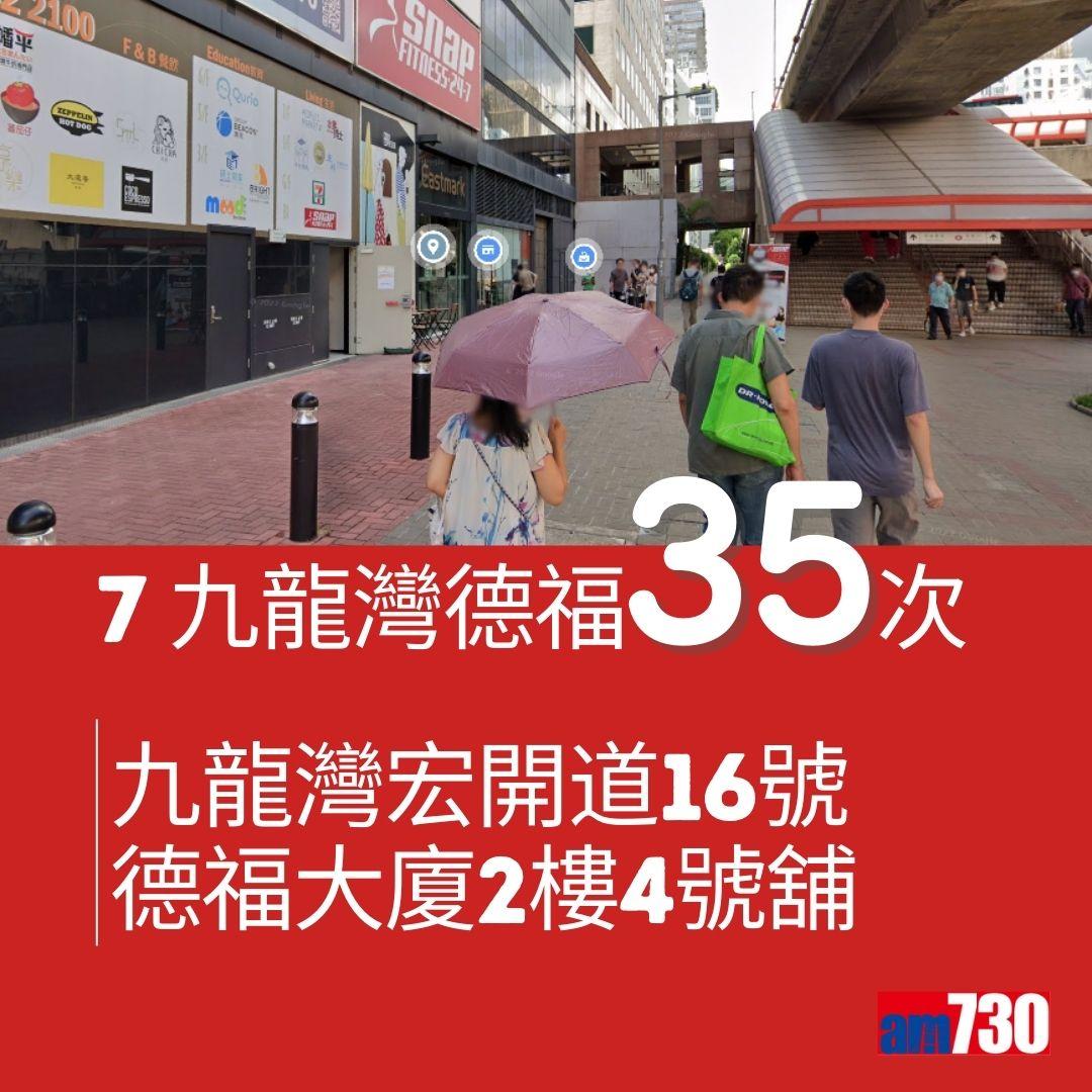 六合彩|十大幸運投注站(am730製圖)