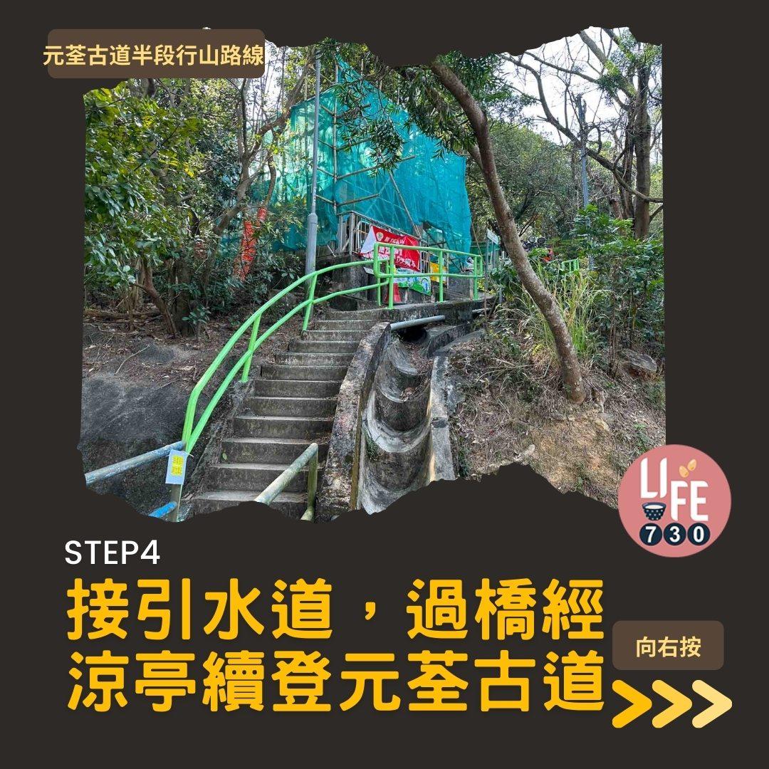 紅葉行山路線︱元荃古道半段往深井(am730製圖)