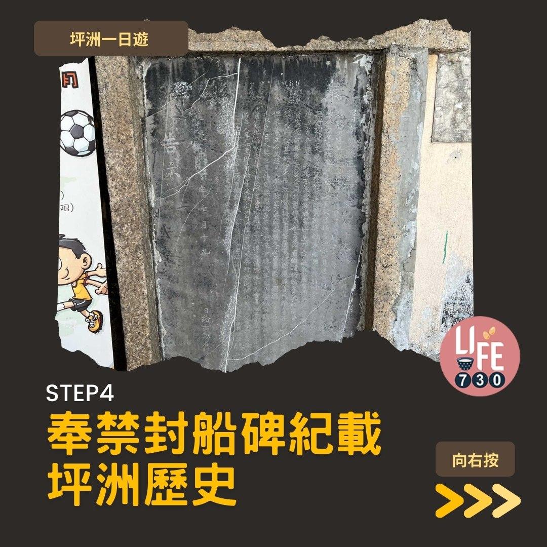 坪洲一日遊(am730製圖)