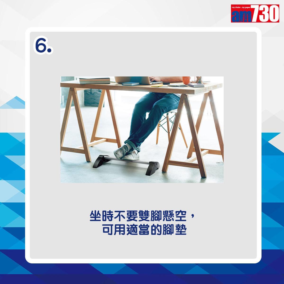 7招預防肩頸背痛(am730製圖)