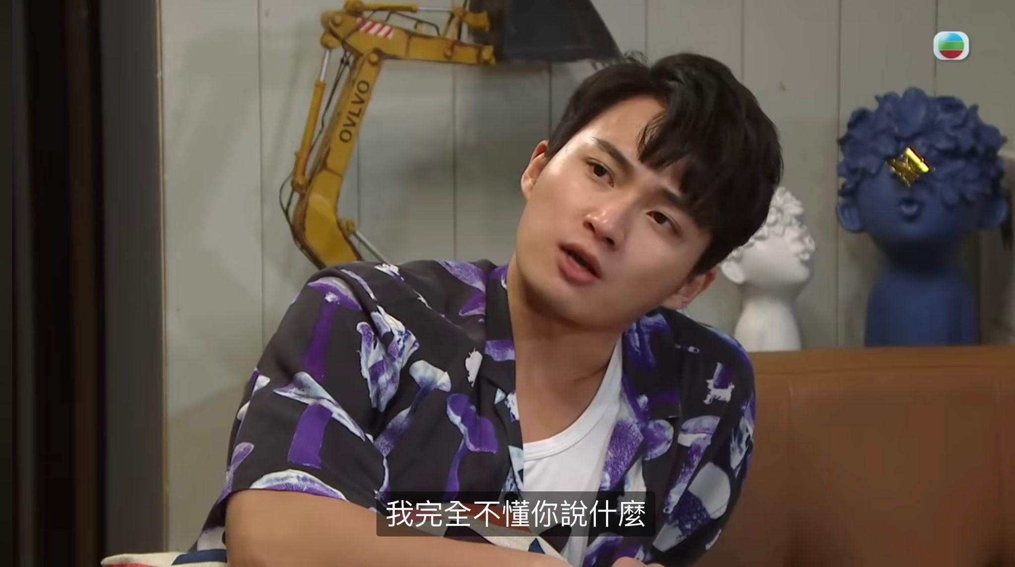 愛回家金城安被指像愛合(《愛·回家之開心速遞》截圖)