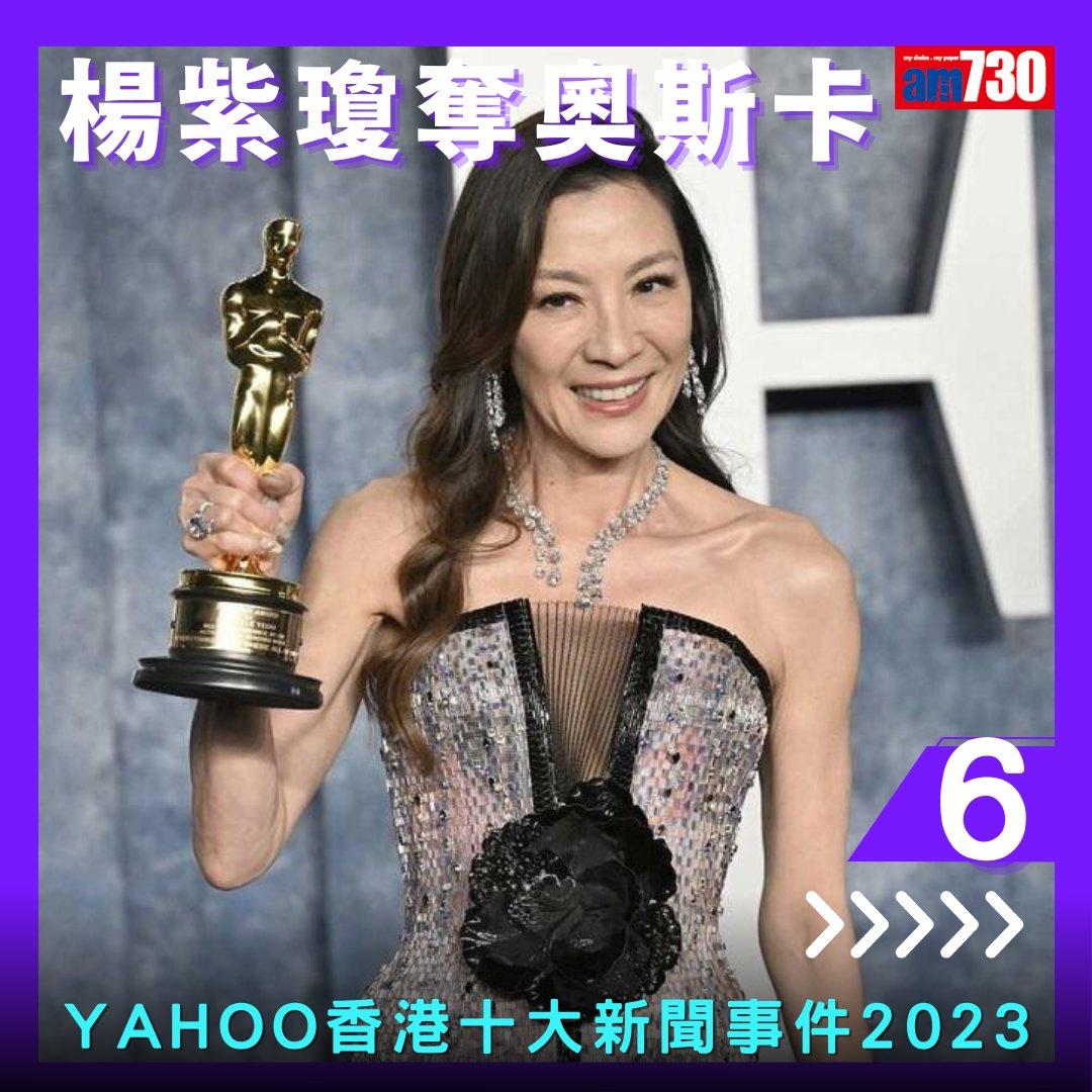 Yahoo全年搜尋人氣榜,香港十大新聞事件(am730製圖)