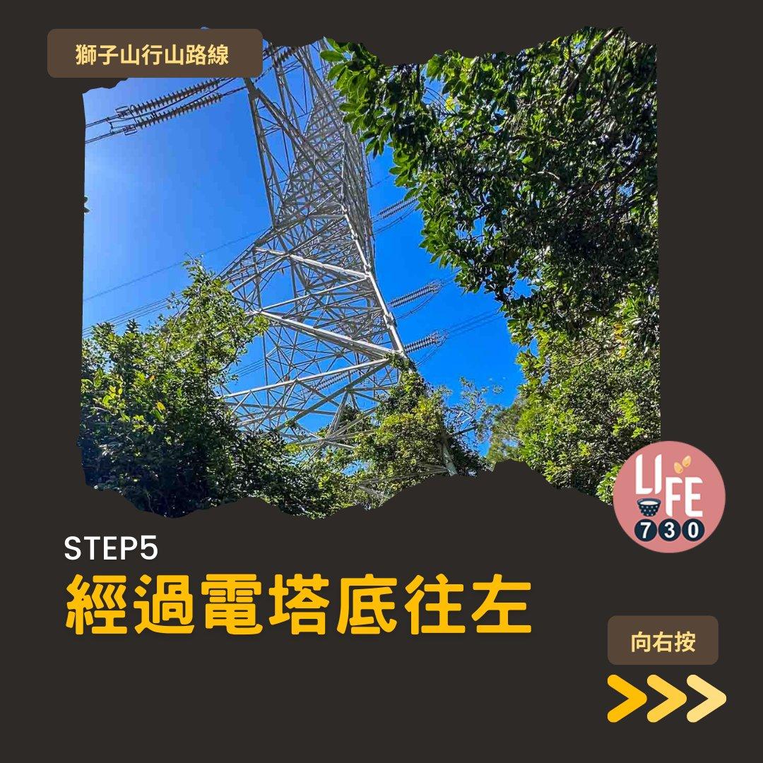 獅尾脊賞獅子山下︱中高級獅子山行山路線(am730製圖)