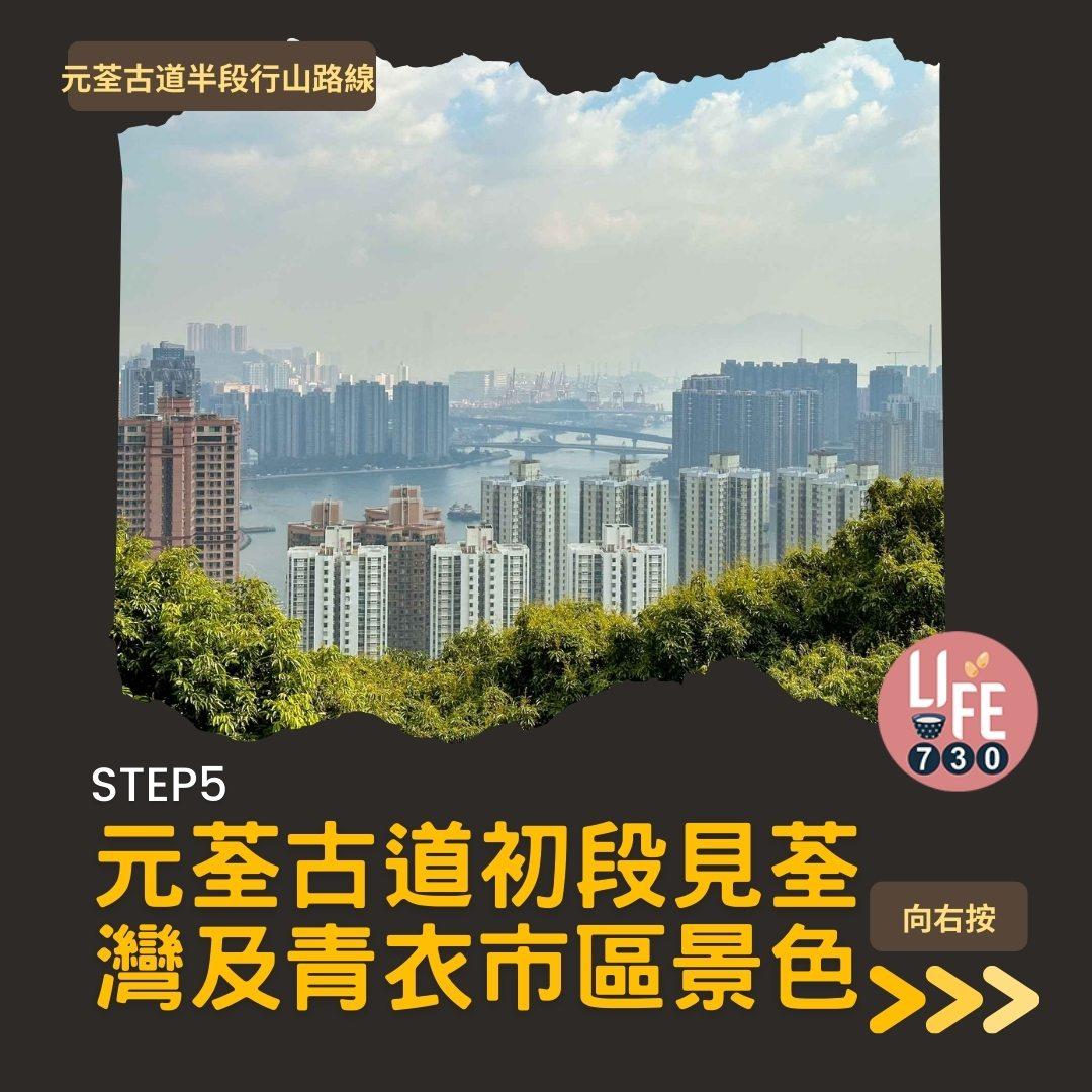 紅葉行山路線︱元荃古道半段往深井(am730製圖)