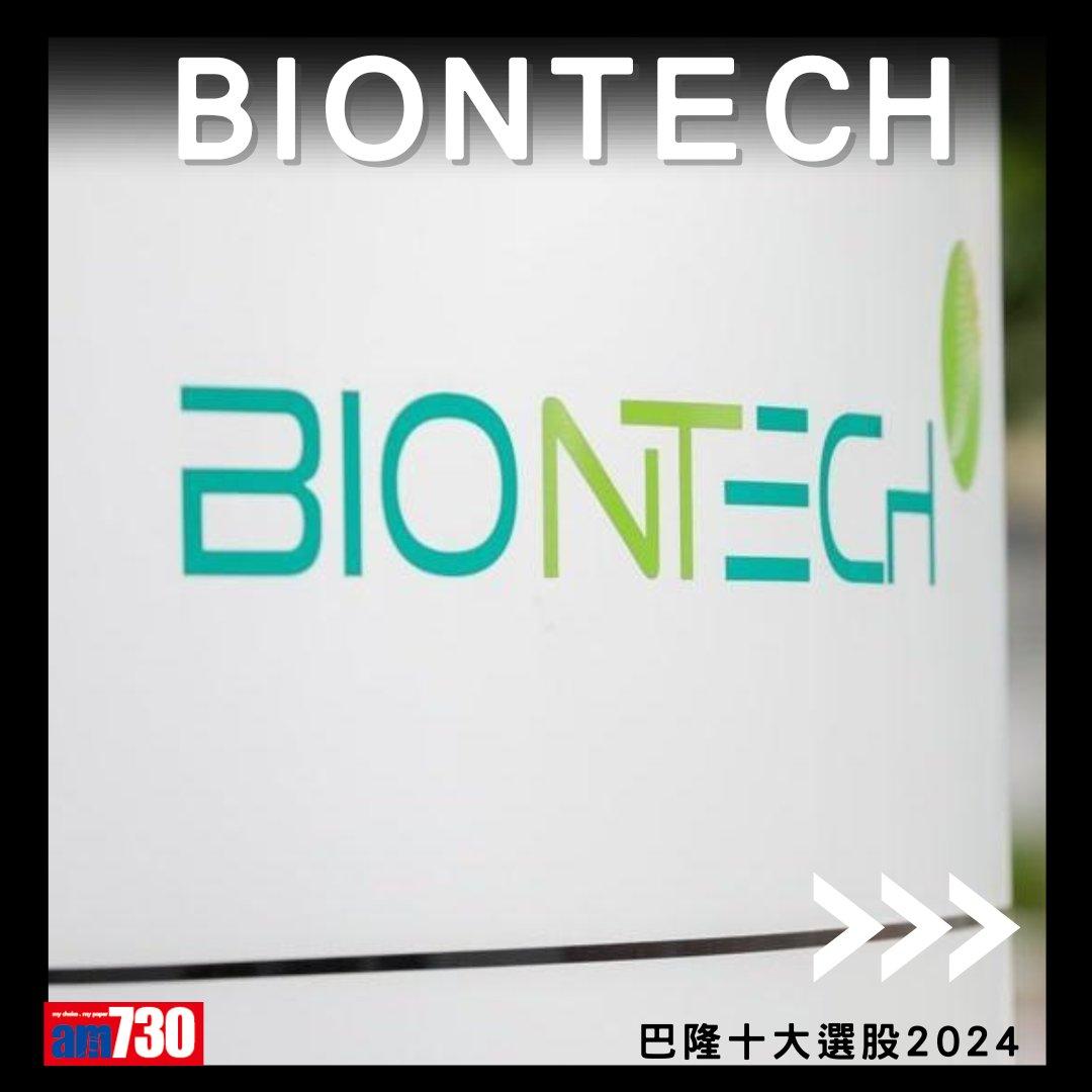 美股|2024年十大選股名單,阿里巴巴、Google母企Alphabet上榜(am730製圖)