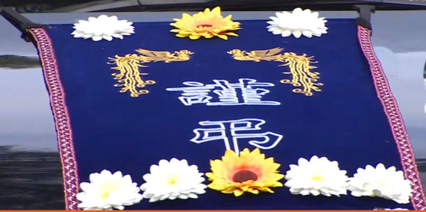 今日儀式以非公開形式進行。