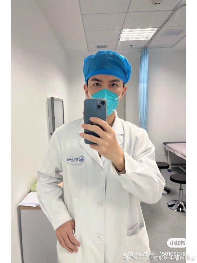 北京整容男醫生鄒翀高顏值爆紅(鄒翀微博)