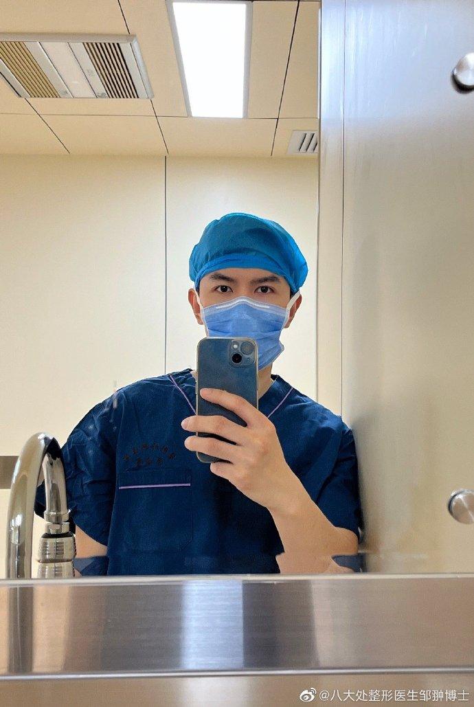 北京整容男醫生鄒翀高顏值爆紅(鄒翀微博)