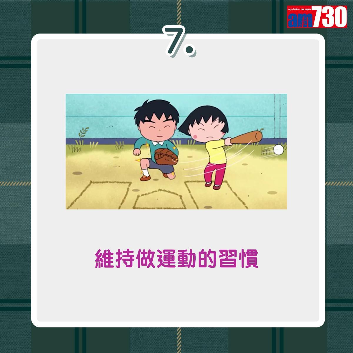 7招預防功能性消化不良|作息及飲食注意事項(am730製圖)