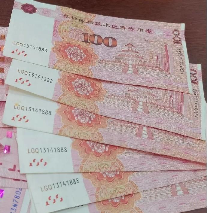 點鈔練功券顏色像人民幣,但每張號碼都一樣。(微博圖片)