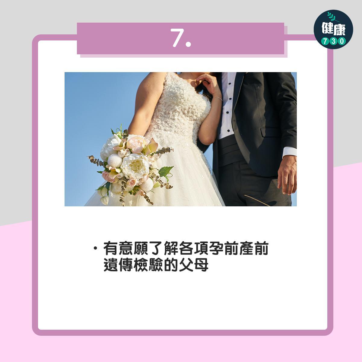 結婚生育|高齡孕婦等7種人,建議接受產前遺傳診斷與遺傳諮詢 (am730製圖)