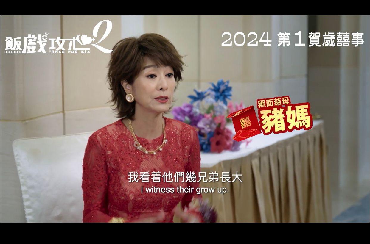 米雪有份演出,扮演豬媽。