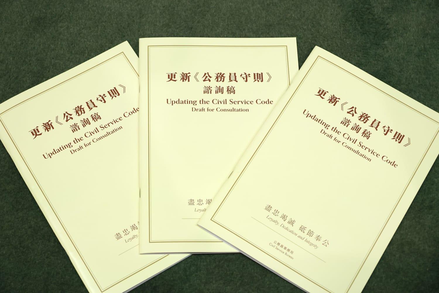 政府公布更新《公務員守則》諮詢稿,指公務員「政治中立」是以效忠國家為前提。(林俊源攝)