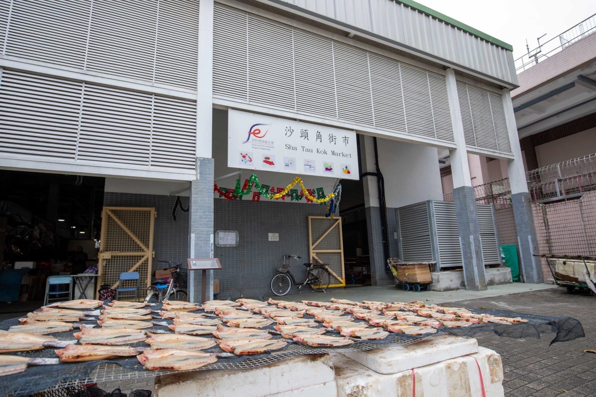 沙頭角街市