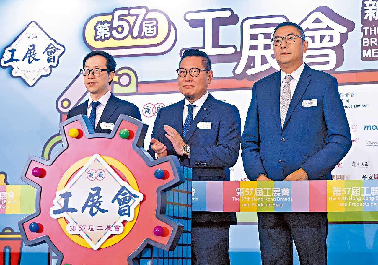 廠商會會長史立德(中)希望市民不用北上,可在港盡情食買玩。(資料圖片)