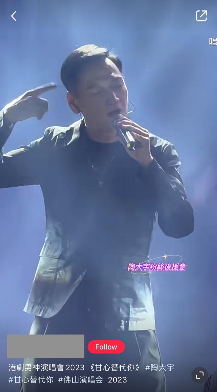 陶大宇唱《甘心替代你》新動作在小紅書爆紅(小紅書)