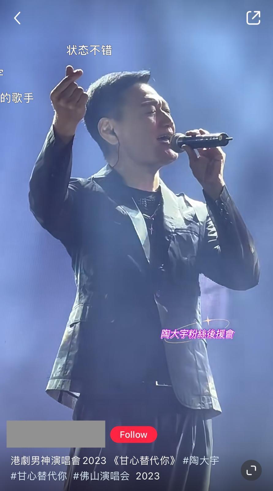 陶大宇唱《甘心替代你》新動作在小紅書爆紅(小紅書)