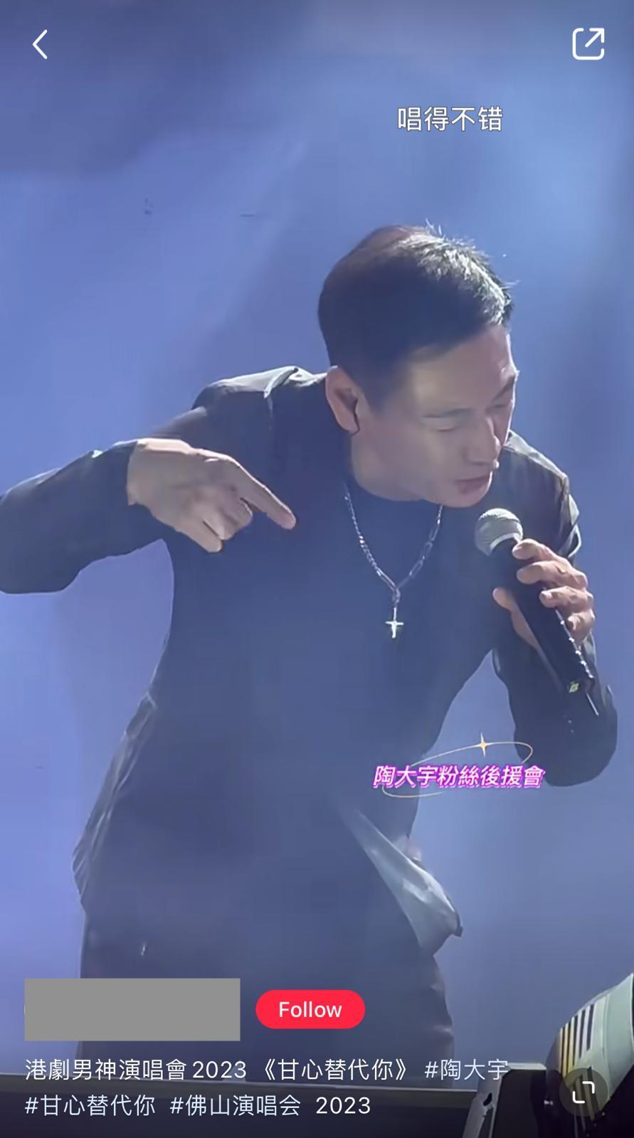 陶大宇唱《甘心替代你》新動作在小紅書爆紅(小紅書)