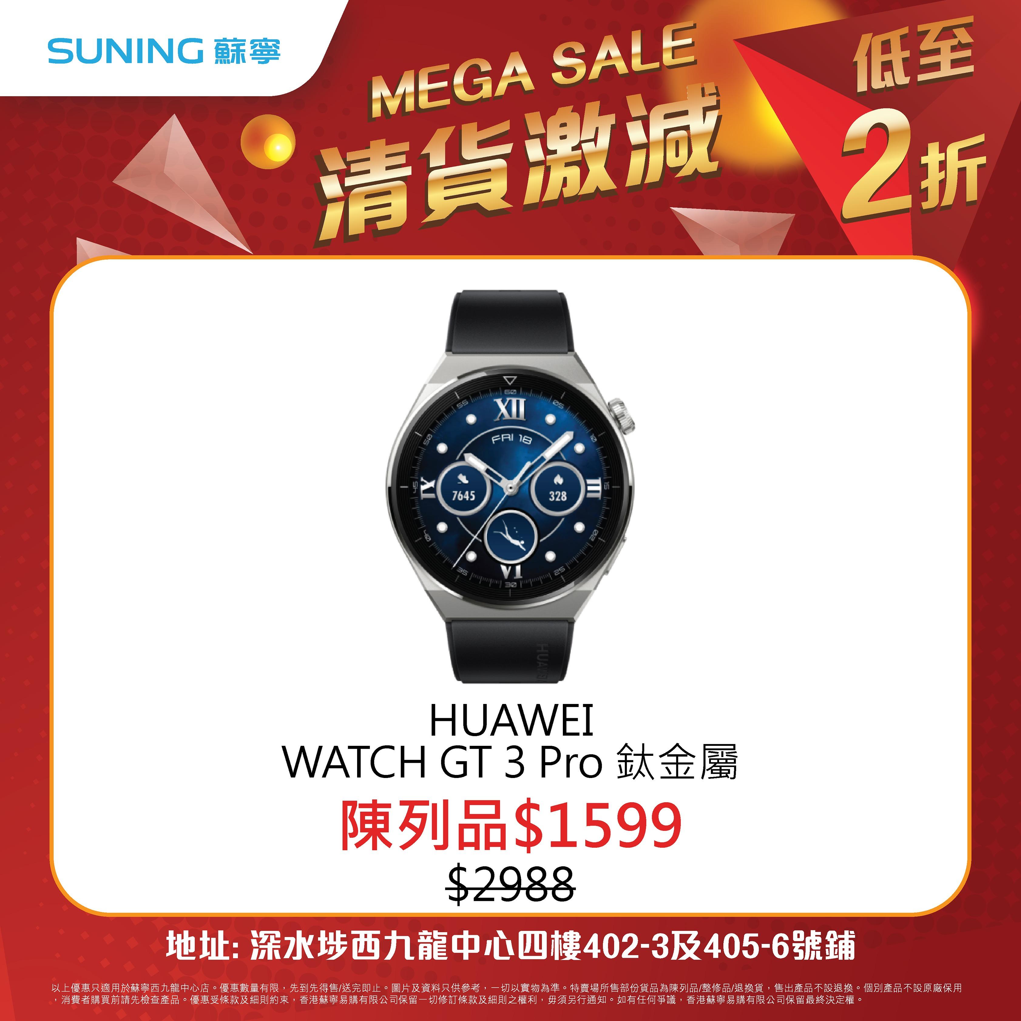 蘇寧西九龍中心店開倉 低至2折 iPhone 14 Pro大減$3899