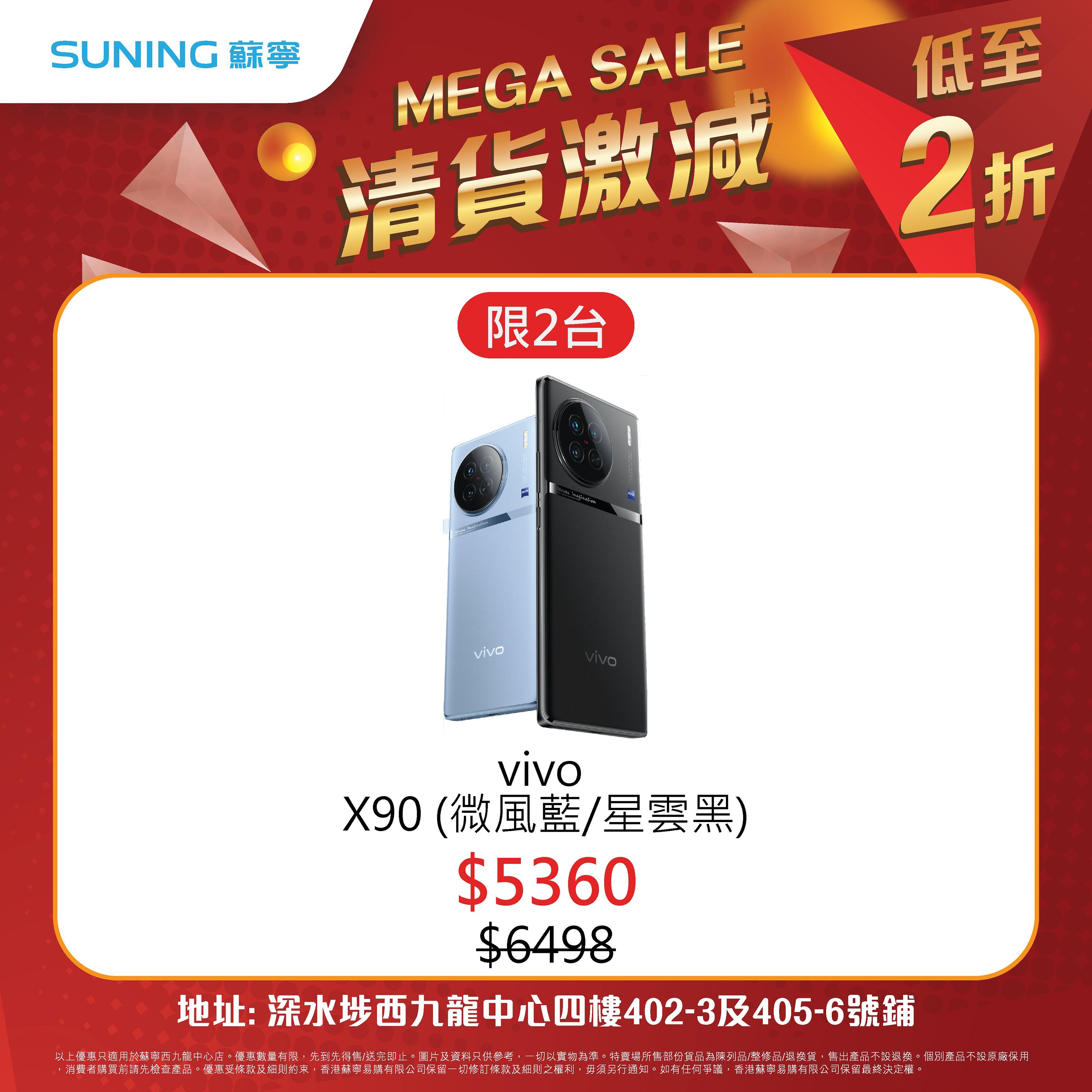 蘇寧西九龍中心店開倉 低至2折 iPhone 14 Pro大減$3899