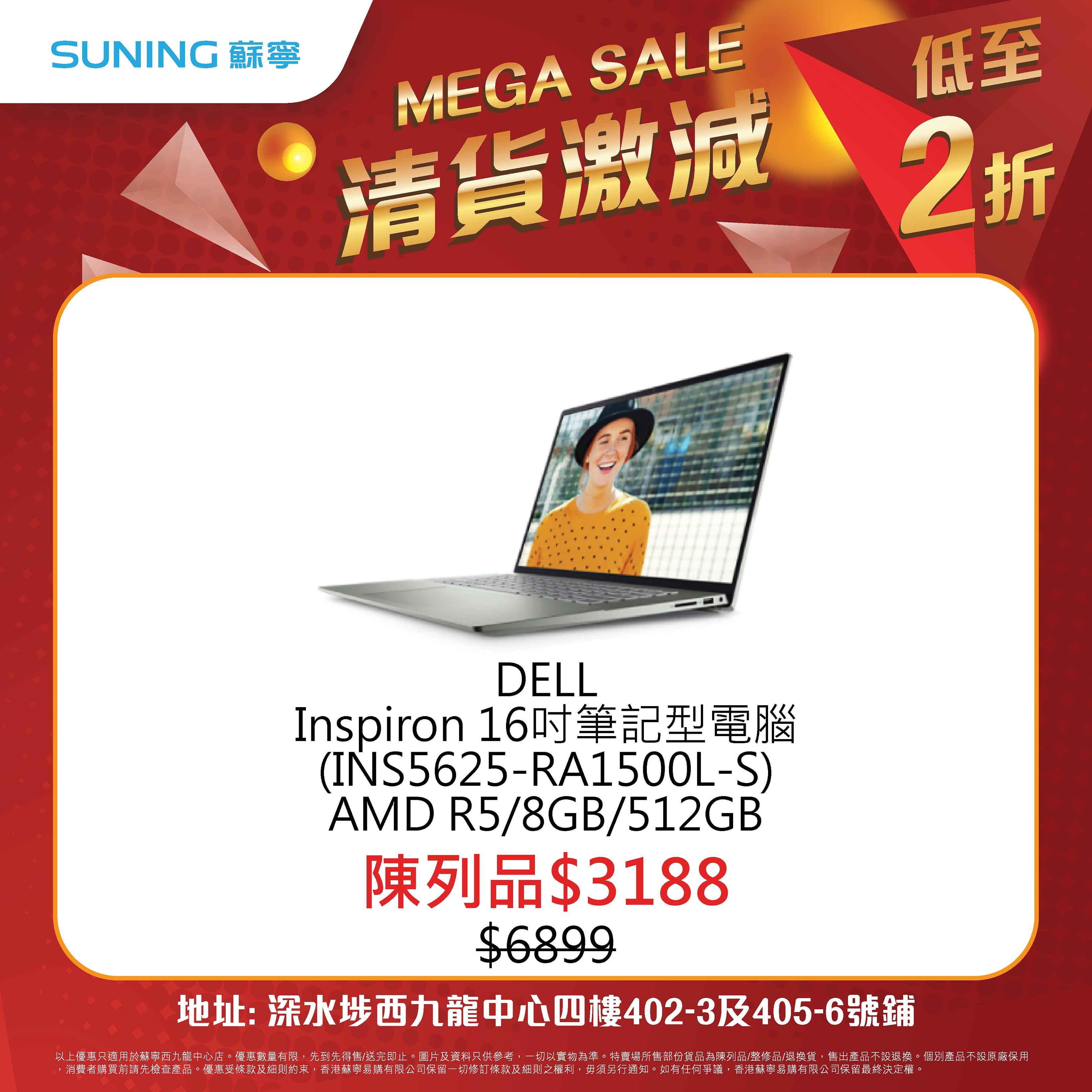 蘇寧西九龍中心店開倉 低至2折 iPhone 14 Pro大減$3899