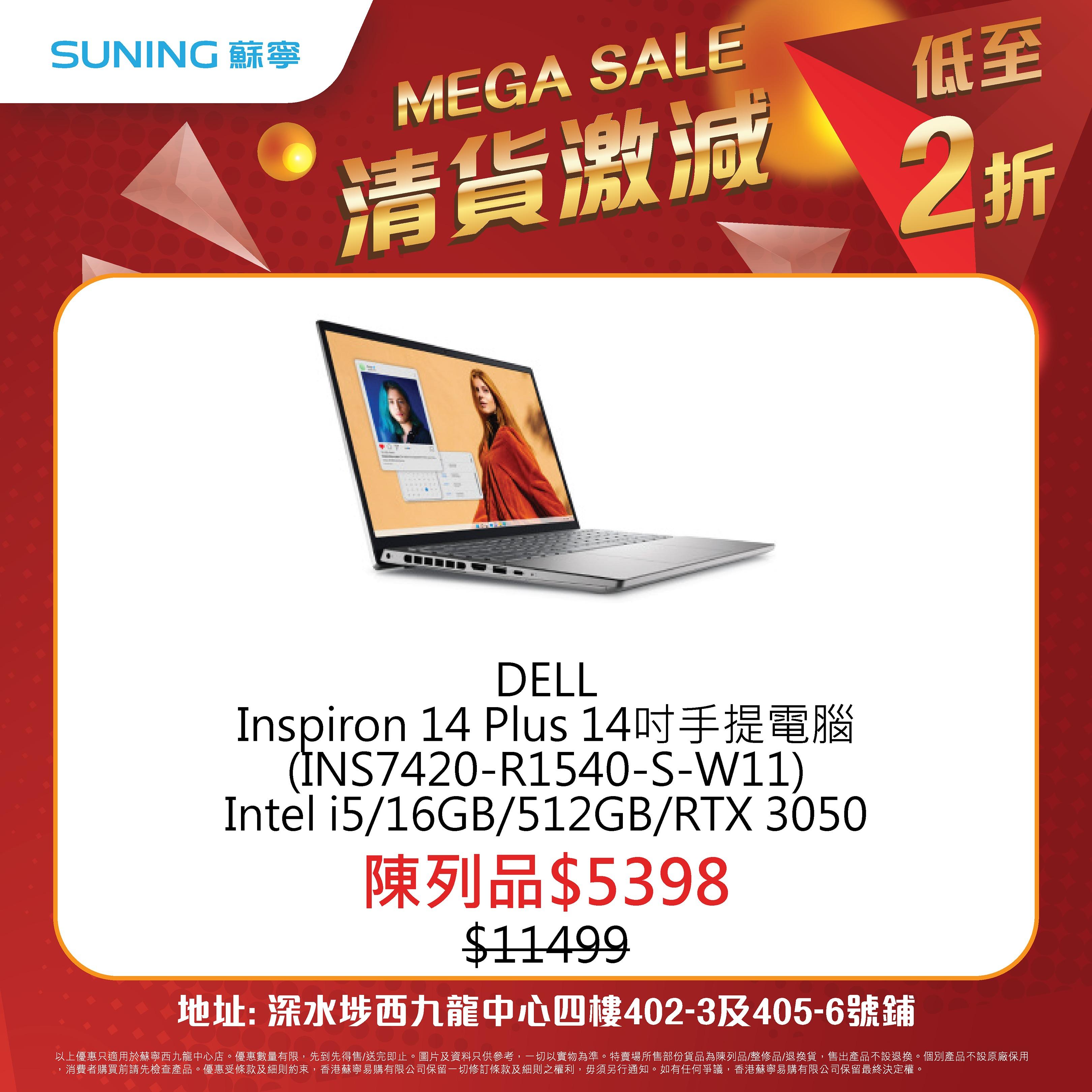 蘇寧西九龍中心店開倉 低至2折 iPhone 14 Pro大減$3899