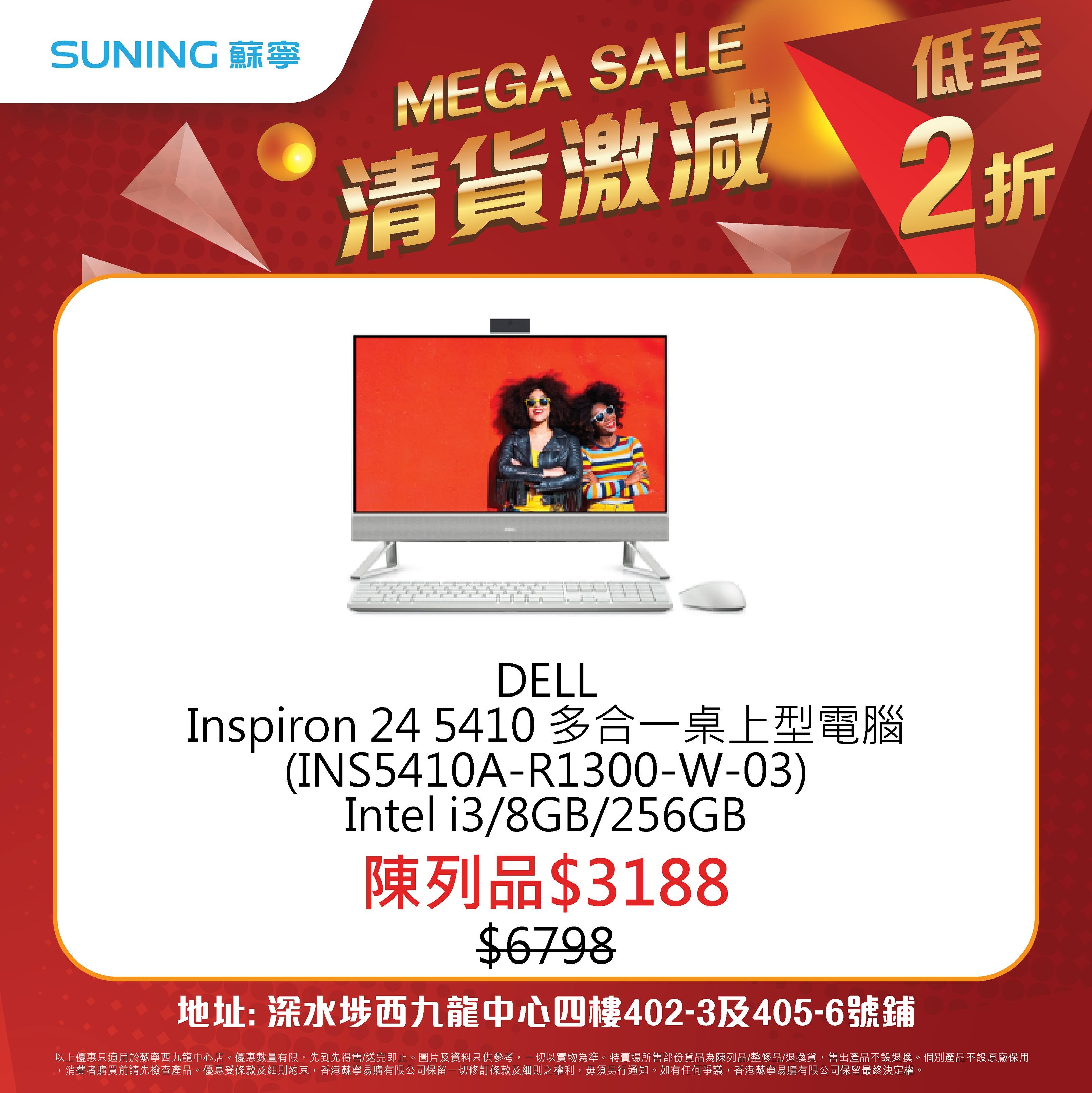 蘇寧西九龍中心店開倉 低至2折 iPhone 14 Pro大減$3899