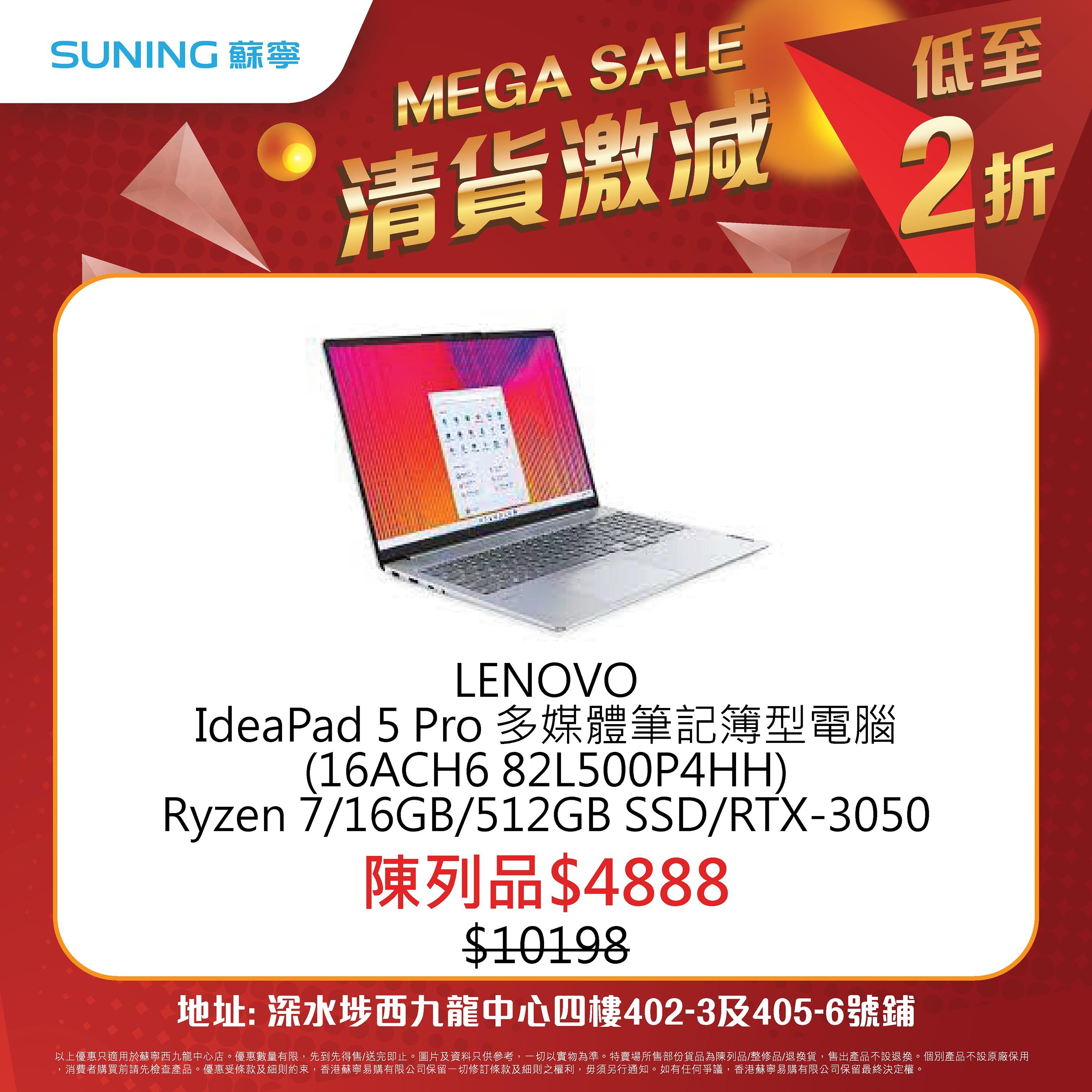 蘇寧西九龍中心店開倉 低至2折 iPhone 14 Pro大減$3899