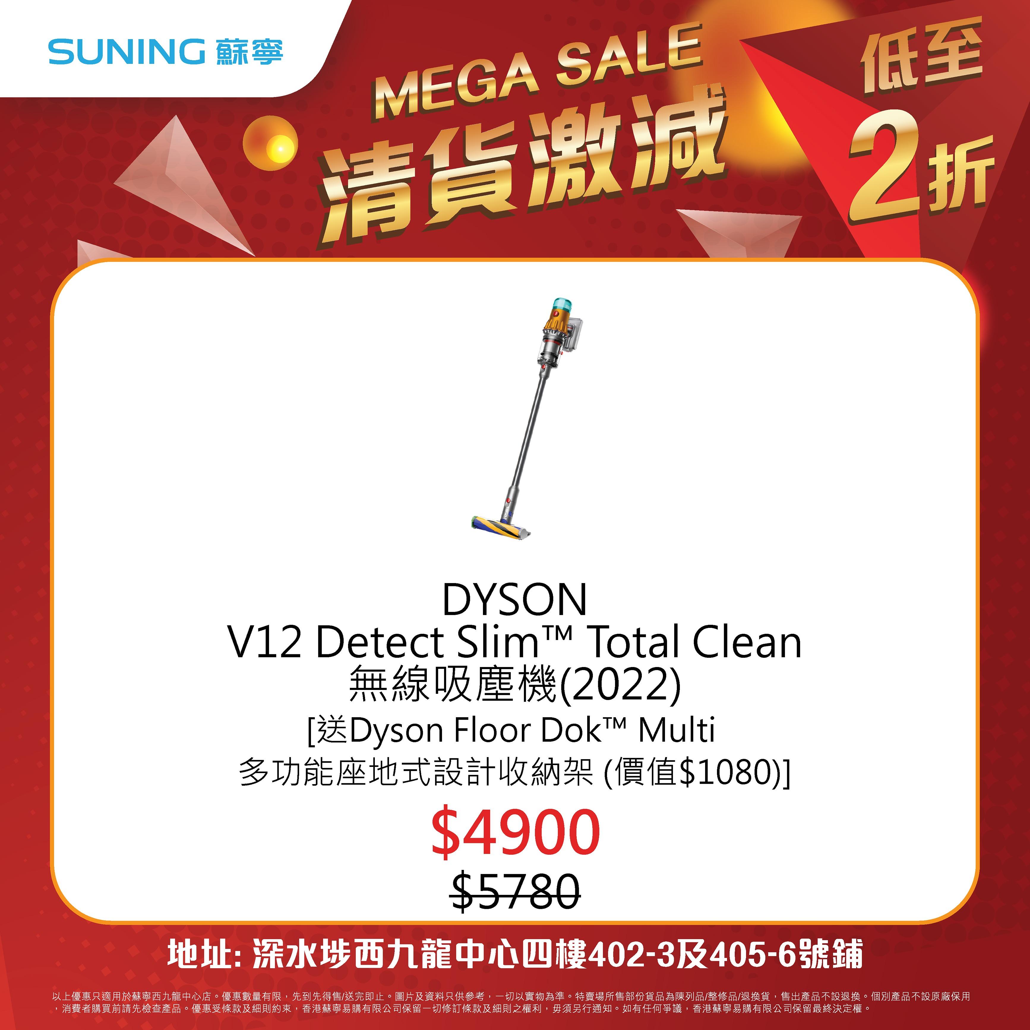 蘇寧西九龍中心店開倉 低至2折 iPhone 14 Pro大減$3899