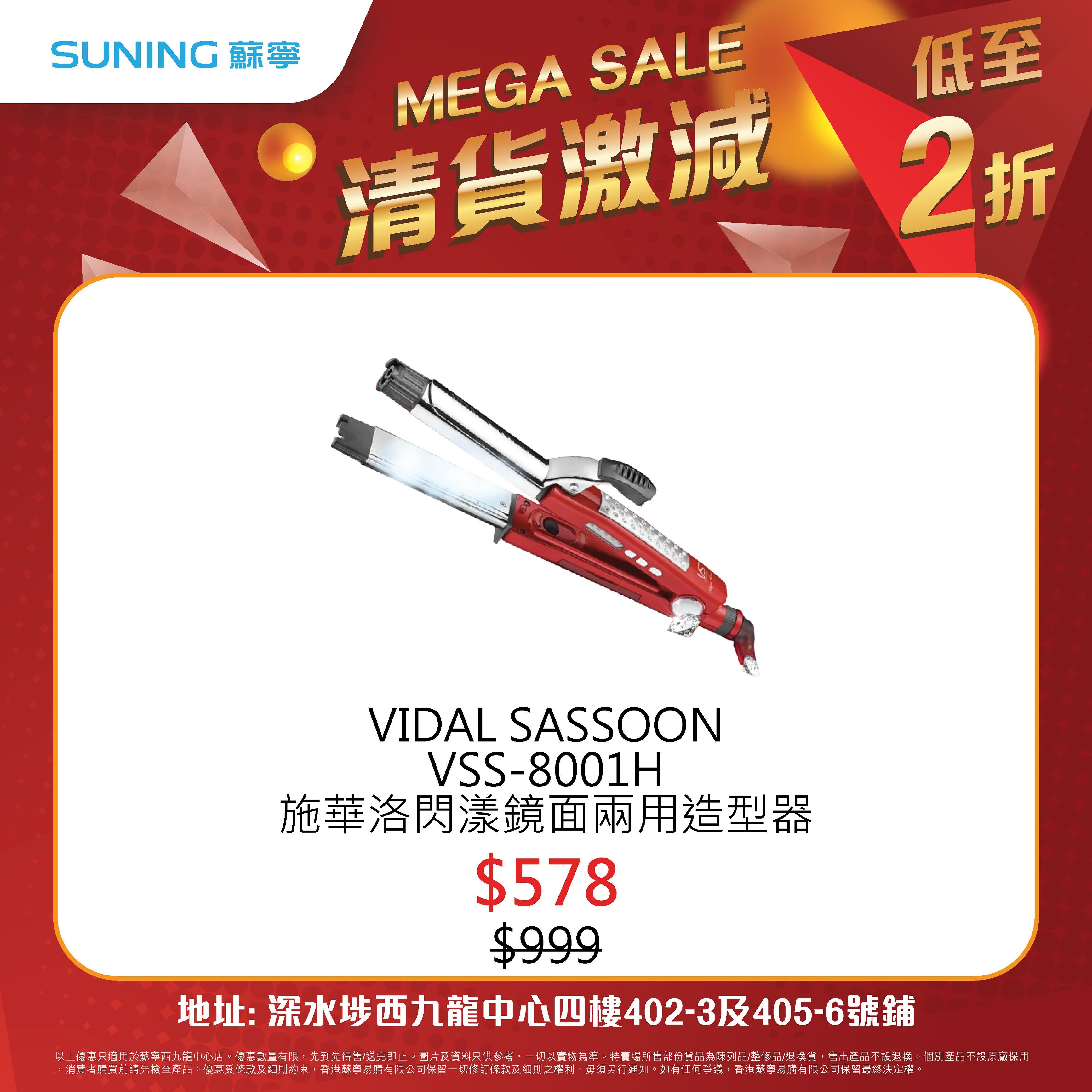 蘇寧西九龍中心店開倉 低至2折 iPhone 14 Pro大減$3899