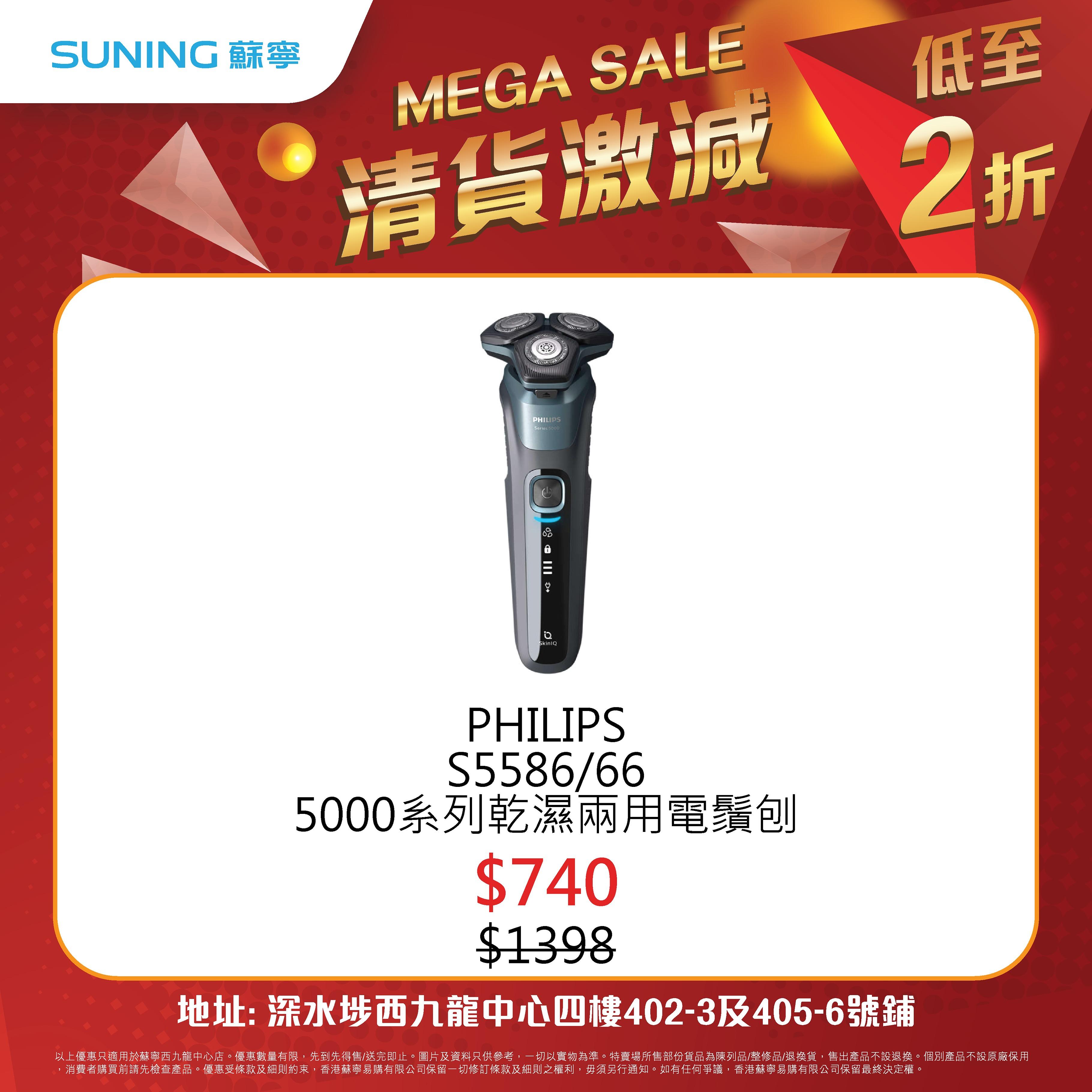 蘇寧西九龍中心店開倉 低至2折 iPhone 14 Pro大減$3899