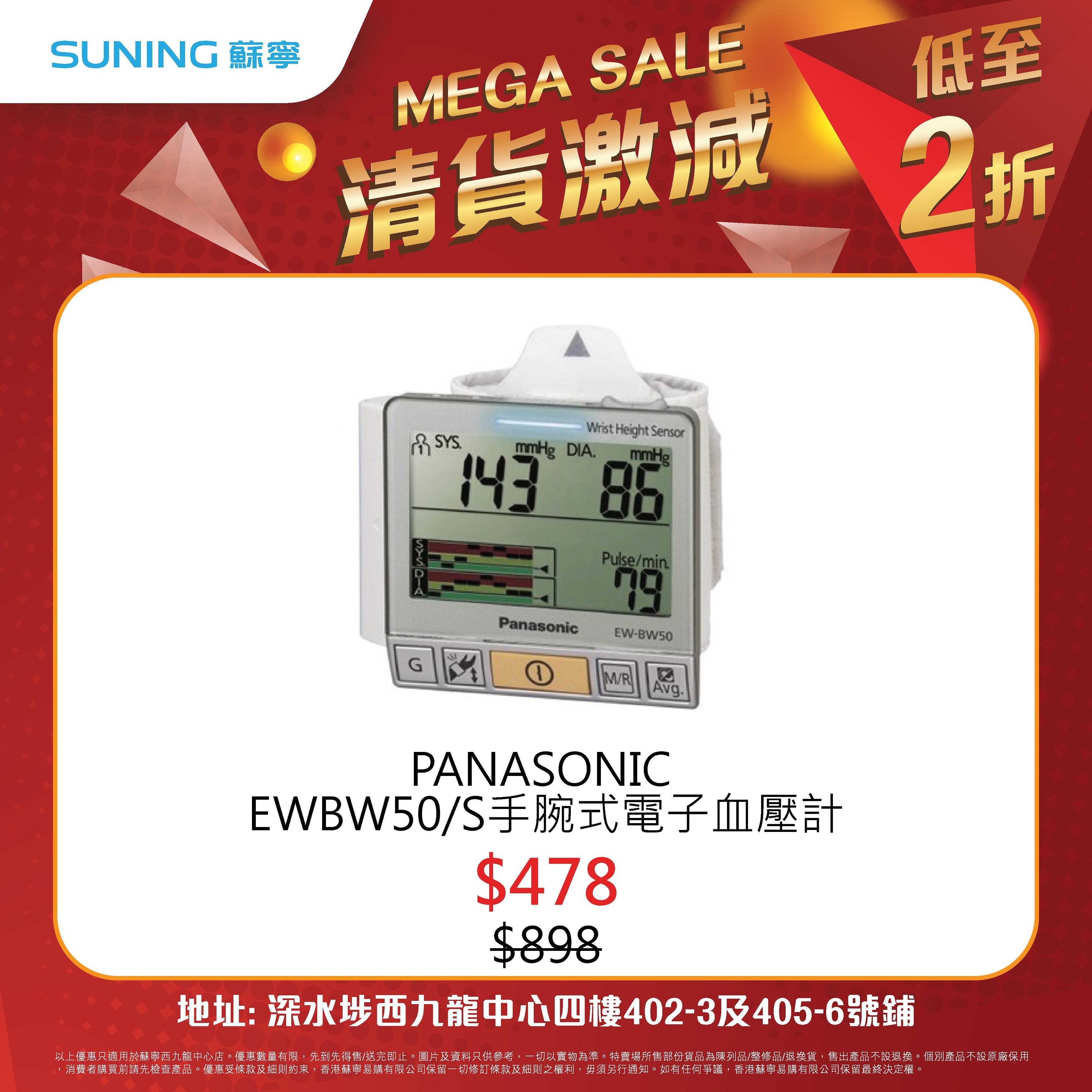 蘇寧西九龍中心店開倉 低至2折 iPhone 14 Pro大減$3899