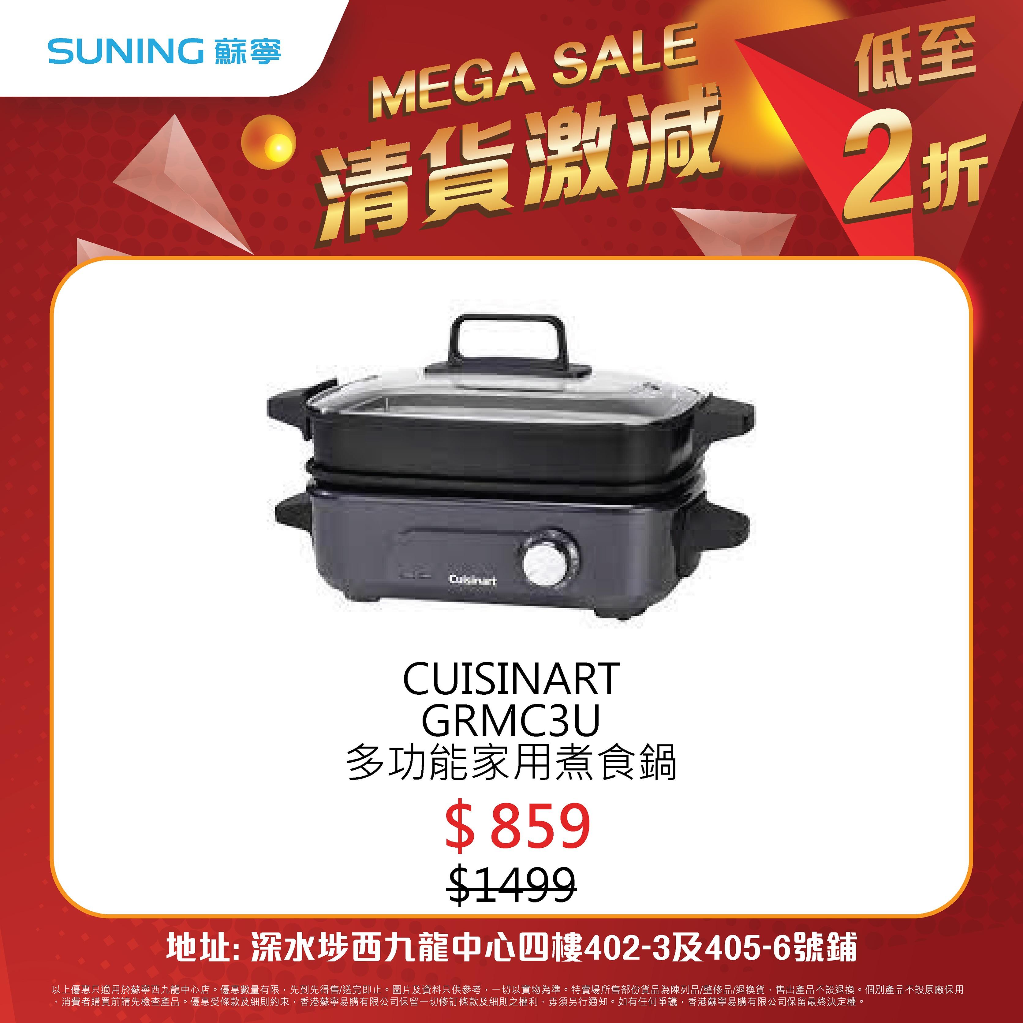 蘇寧西九龍中心店開倉 低至2折 iPhone 14 Pro大減$3899