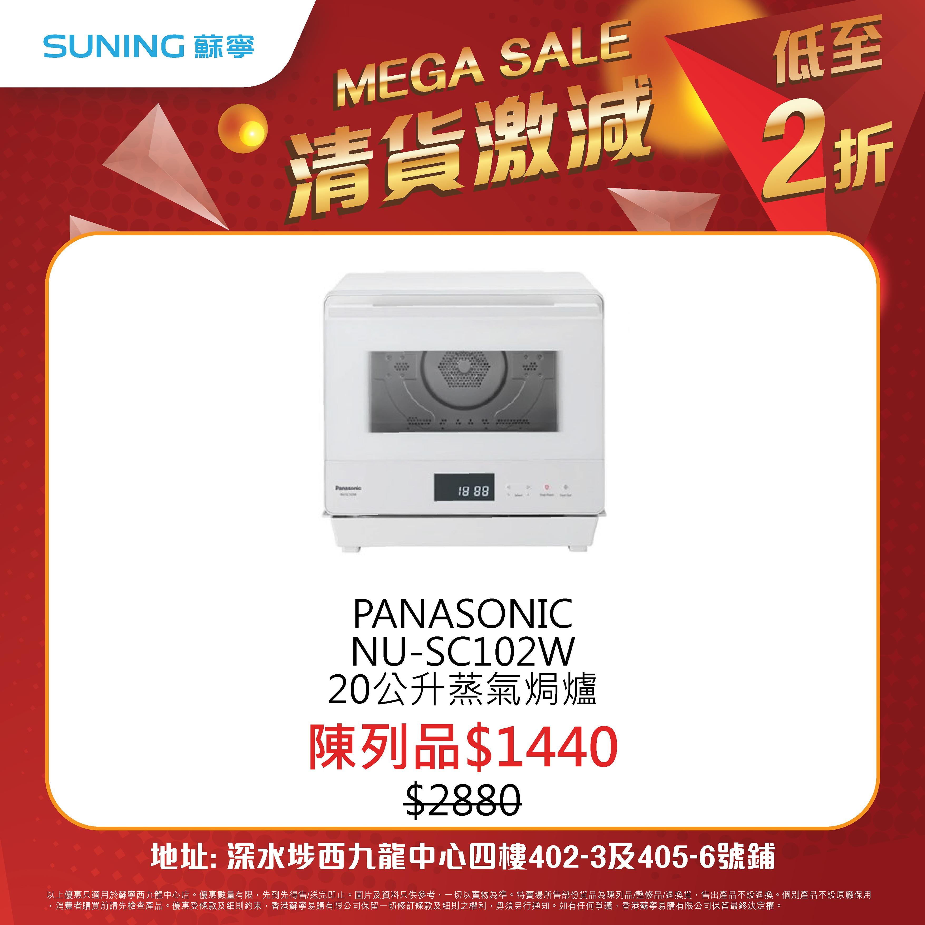 蘇寧西九龍中心店開倉 低至2折 iPhone 14 Pro大減$3899