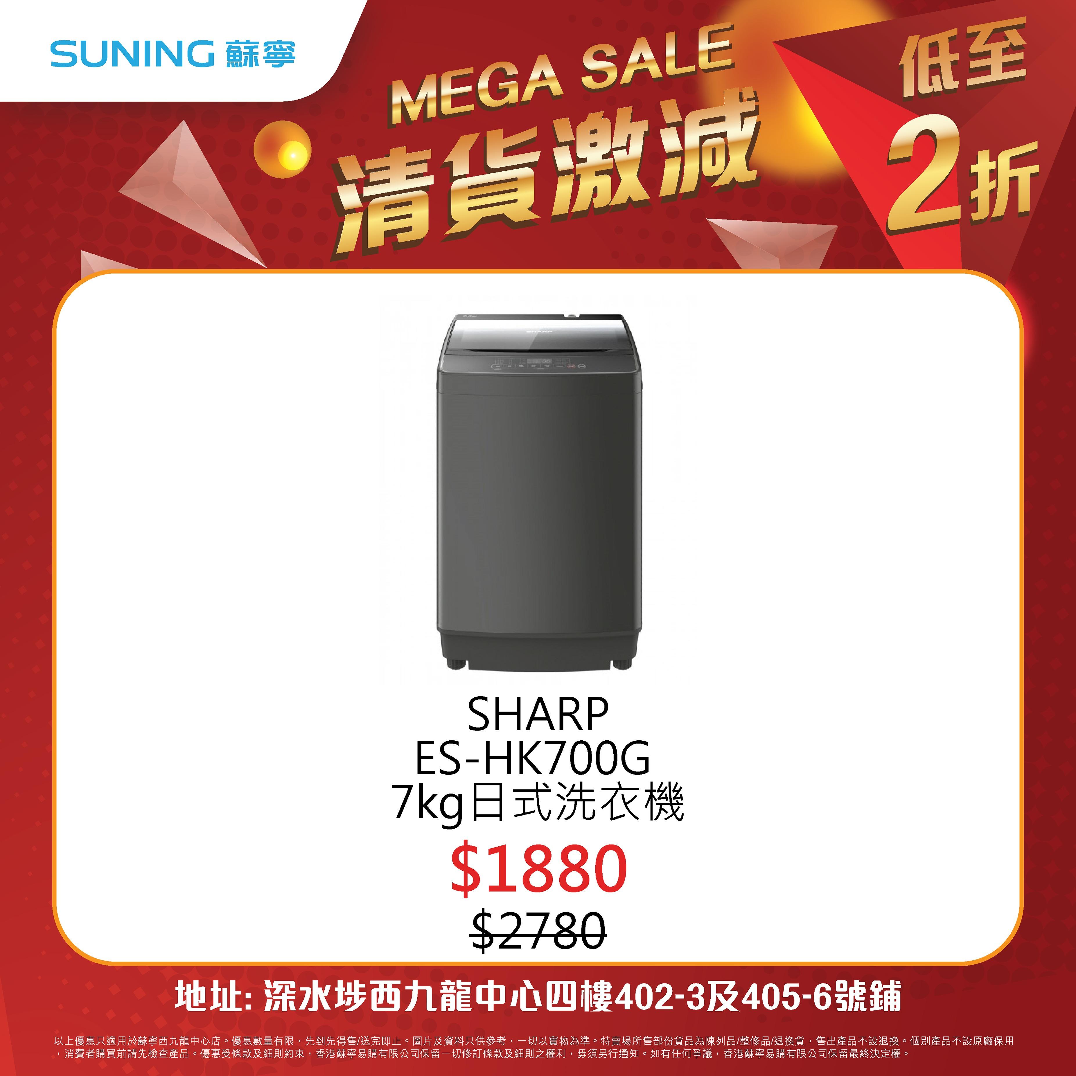 蘇寧西九龍中心店開倉 低至2折 iPhone 14 Pro大減$3899