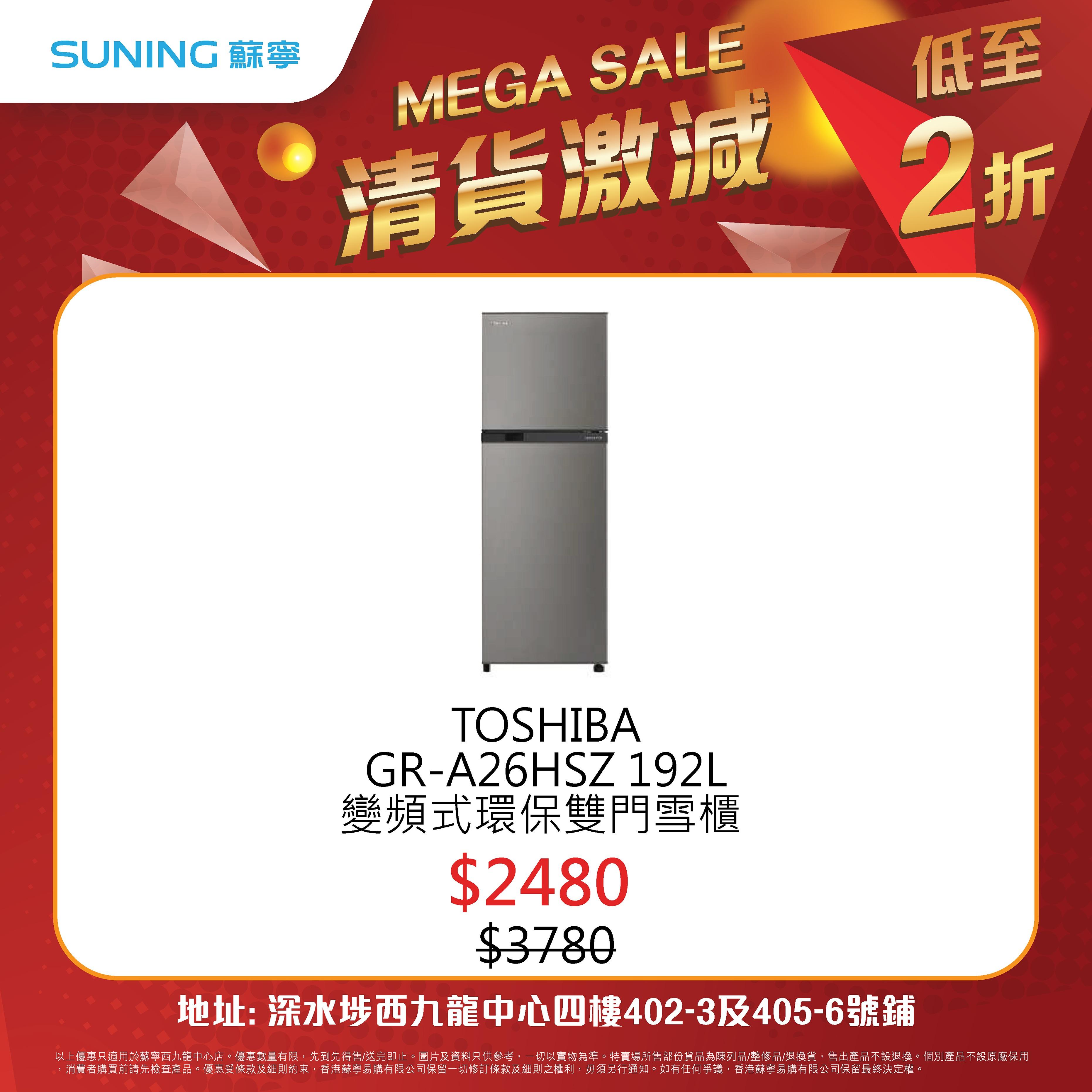 蘇寧西九龍中心店開倉 低至2折 iPhone 14 Pro大減$3899