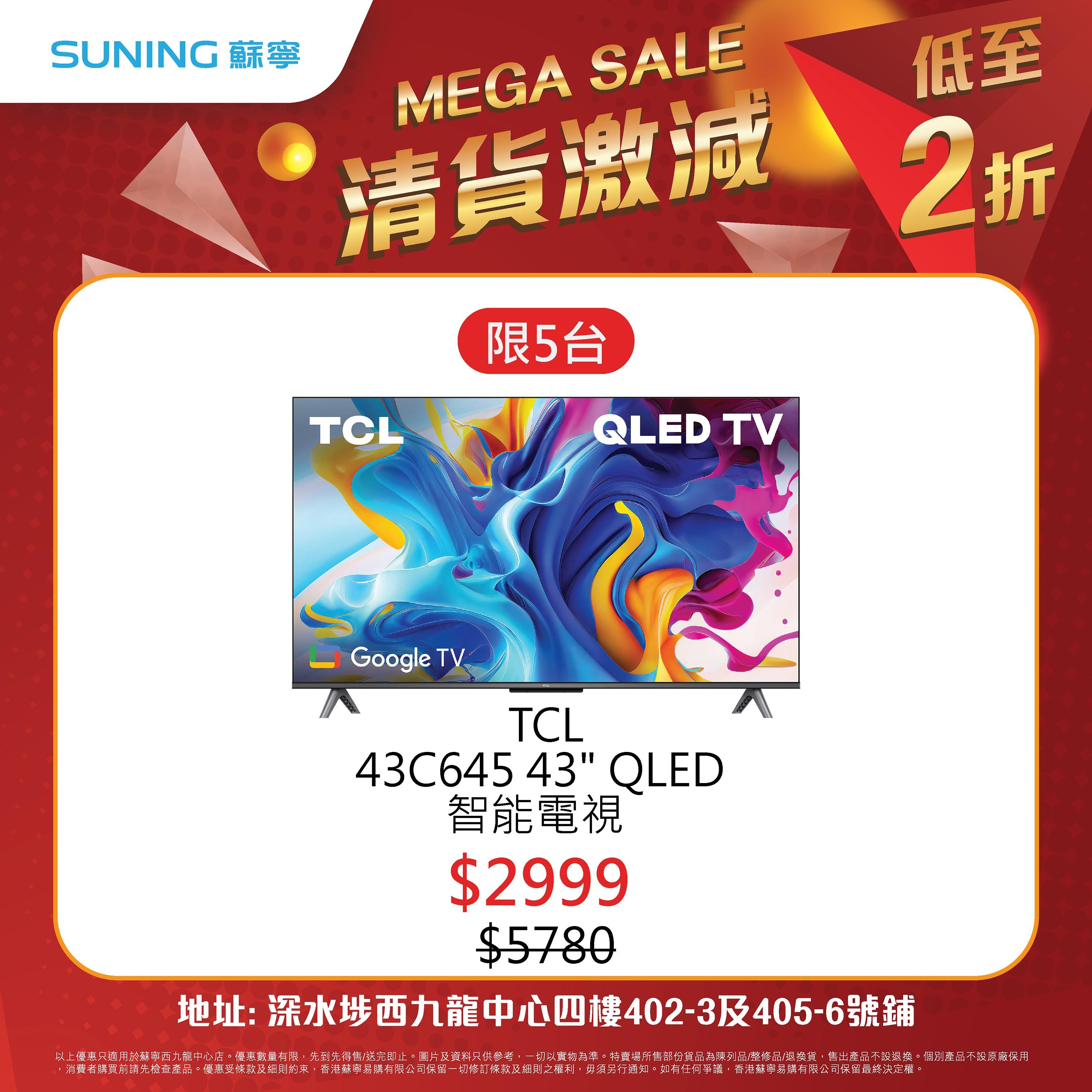 蘇寧西九龍中心店開倉 低至2折 iPhone 14 Pro大減$3899