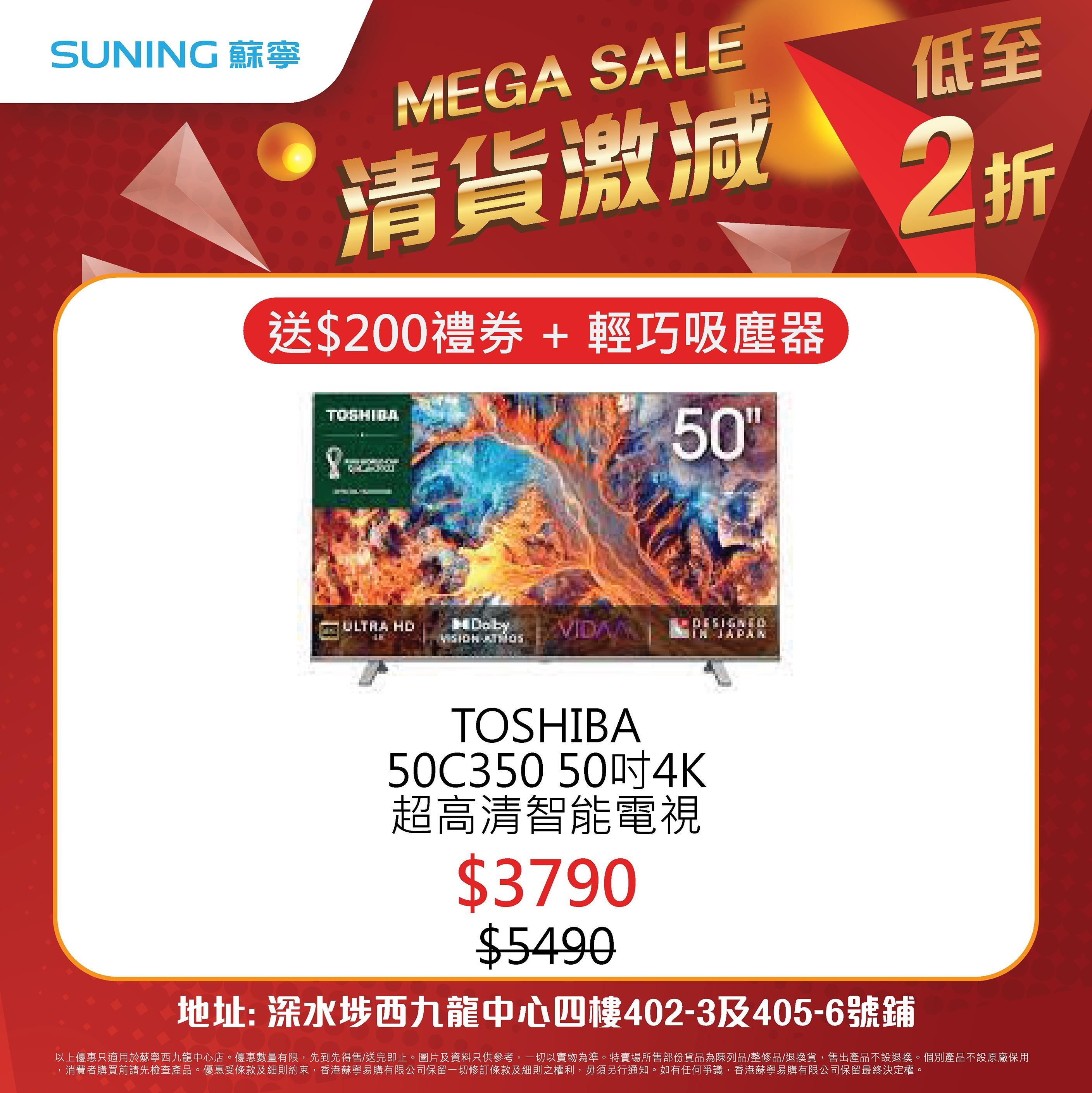 蘇寧西九龍中心店開倉 低至2折 iPhone 14 Pro大減$3899