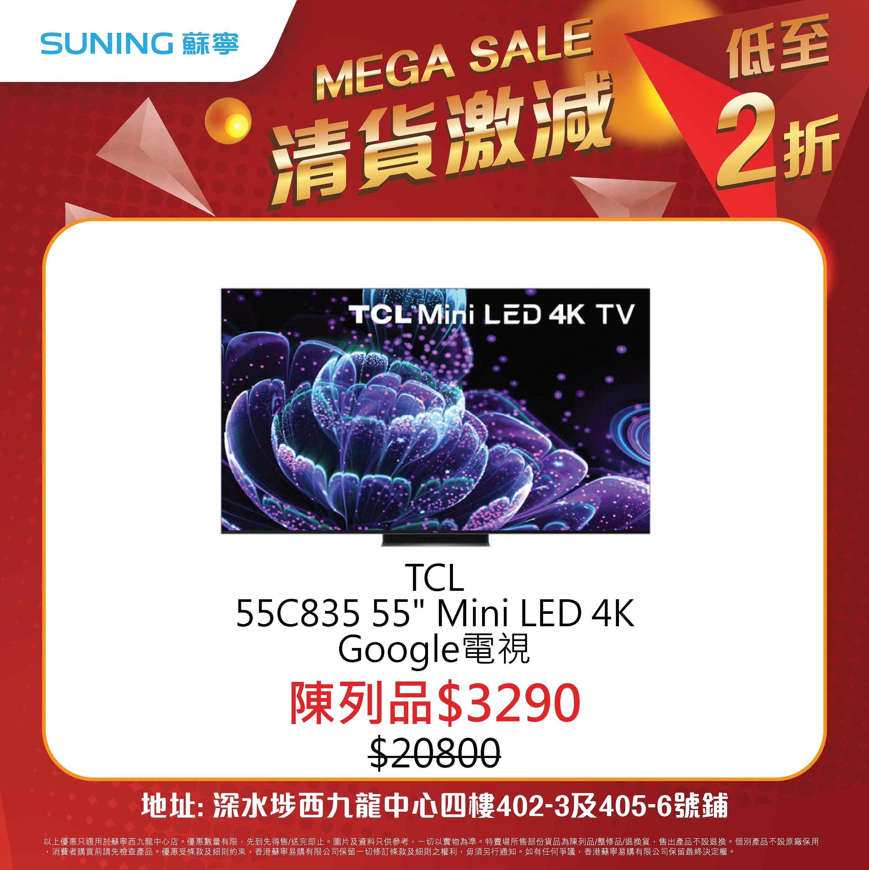 蘇寧西九龍中心店開倉 低至2折 iPhone 14 Pro大減$3899