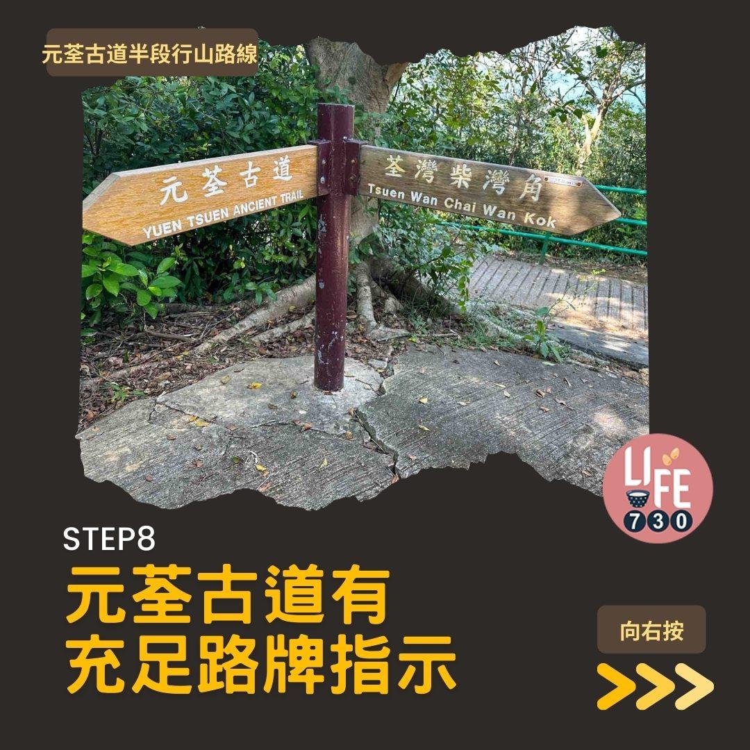 紅葉行山路線︱元荃古道半段往深井(am730製圖)