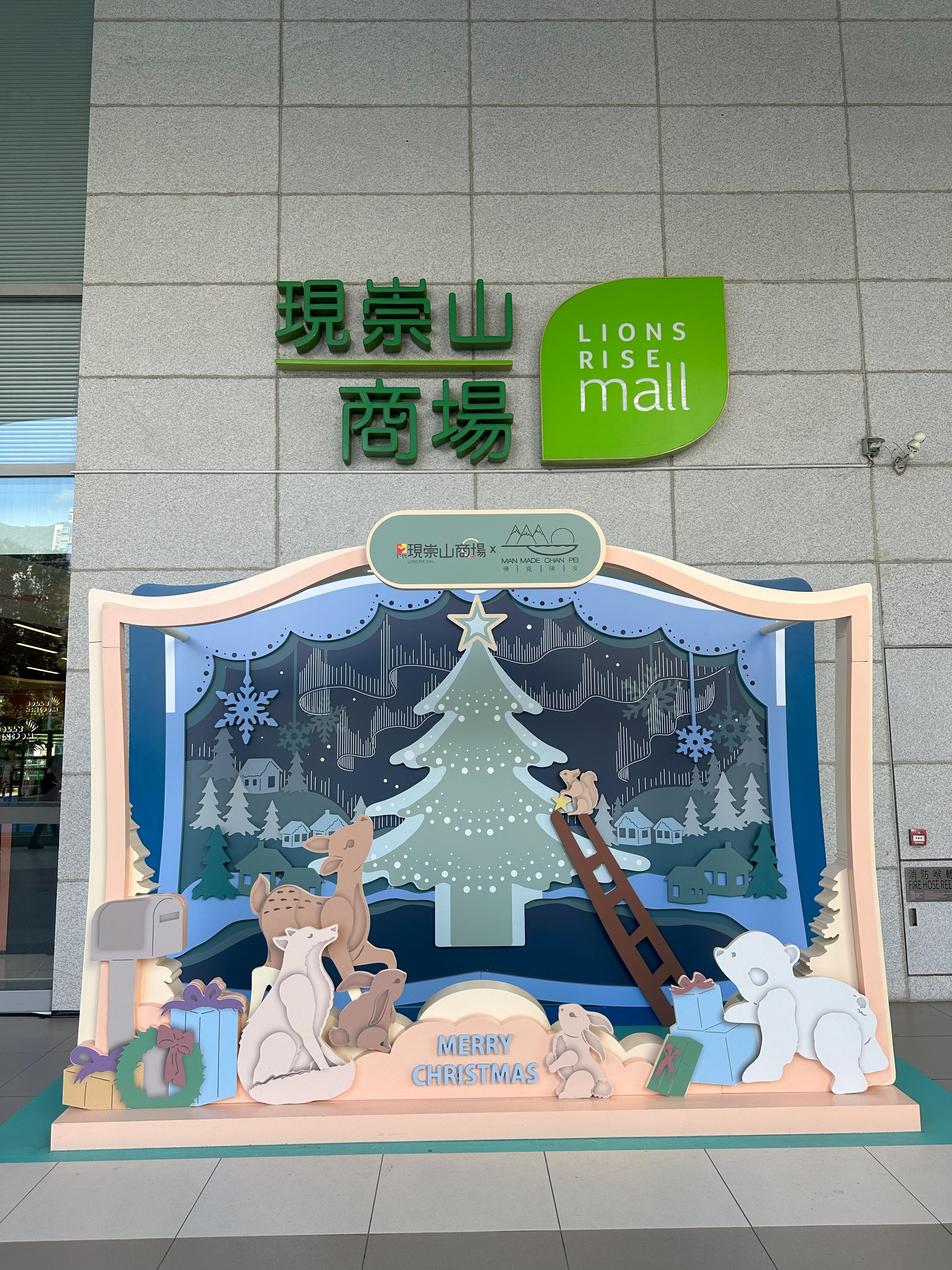 現崇山商場的巨型紙雕聖誕裝置充滿「文青」風格。