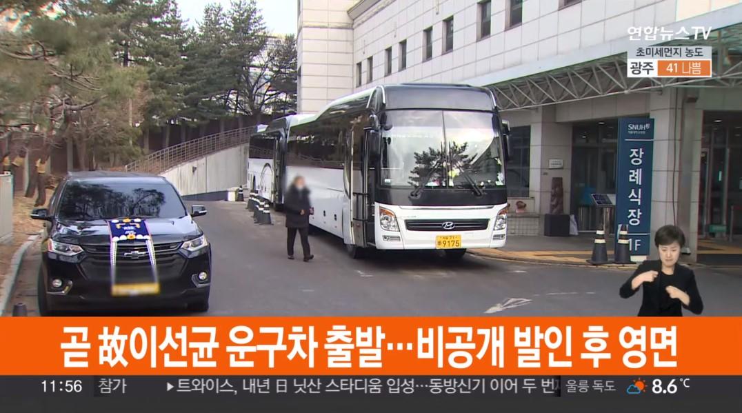 靈車於當地時間中午出發前往火葬場。