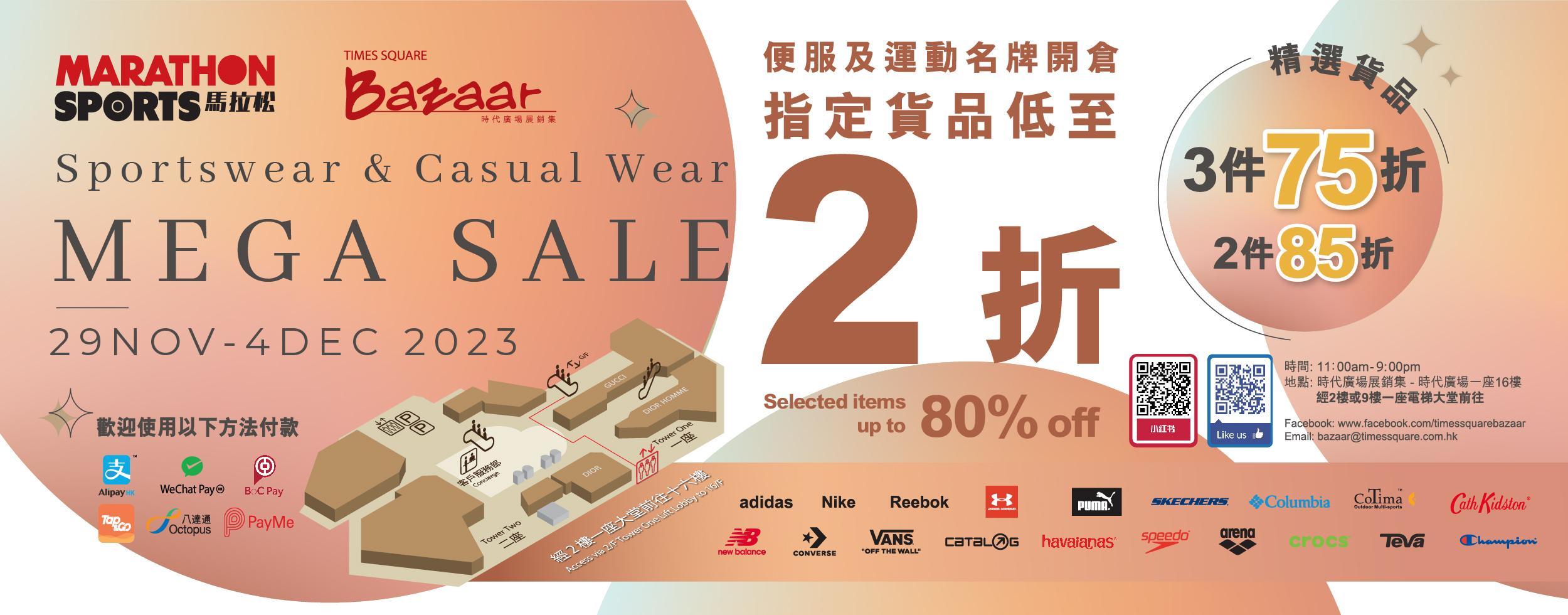 銅鑼灣開倉|馬拉松運動服飾減價至2折起