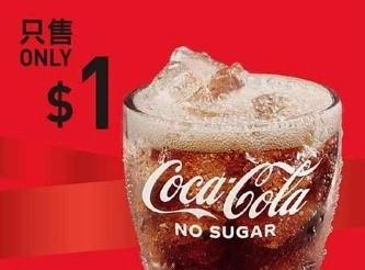 $1大可樂 可選: 無糖可口可樂 / 可口可樂 / 芬達 / 雪碧