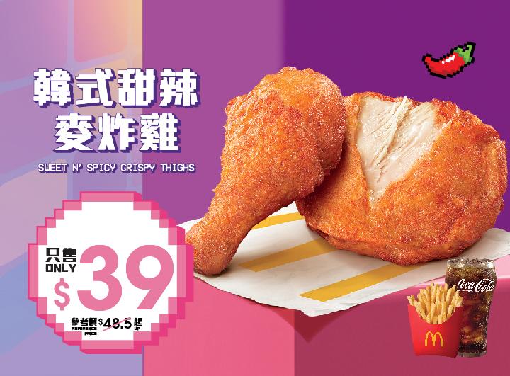 【韓式滋味】韓式甜辣麥炸雞套餐$39 (參考價$48.5起)