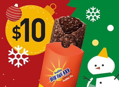 【全新滋味】$10阿華田批