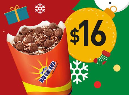 【脆脆滋味】 $16阿華田麥旋風